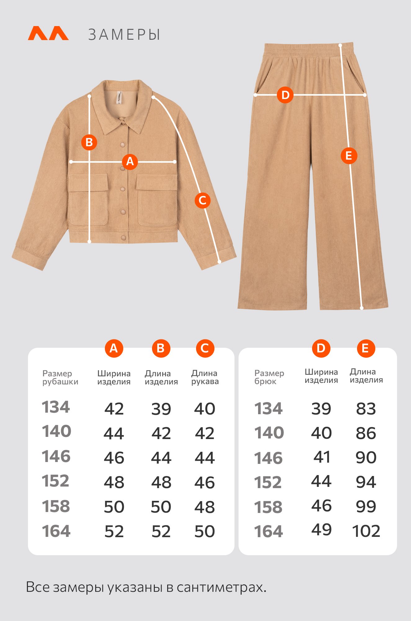 Вельветовый костюм для девочки Happyfox