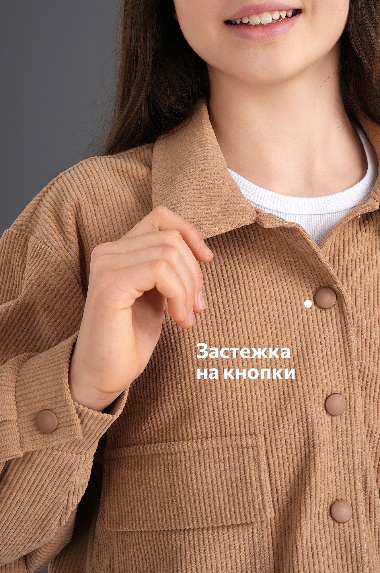 Вельветовый костюм для девочки Happyfox