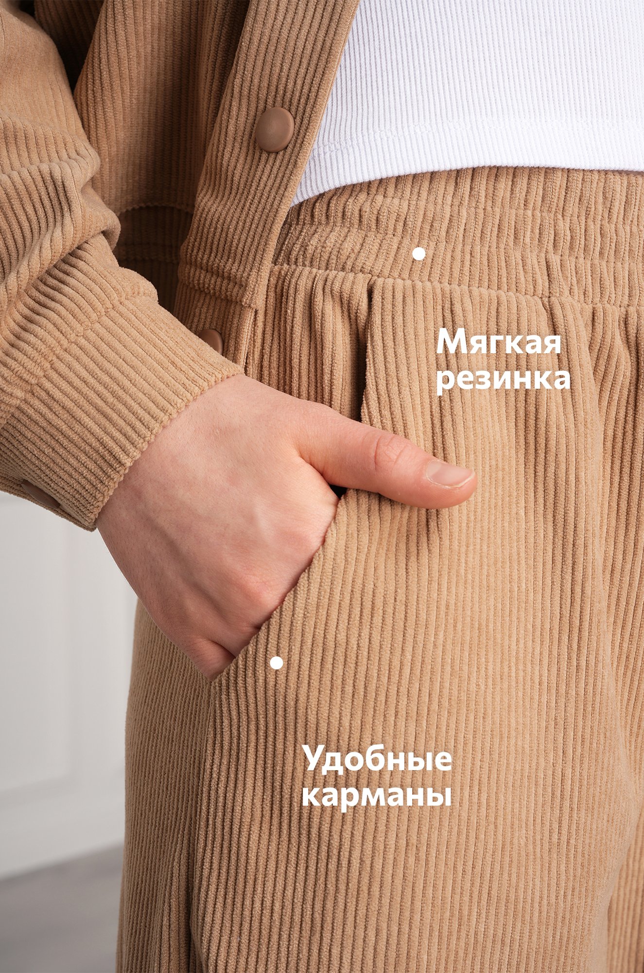 Вельветовый костюм для девочки Happyfox