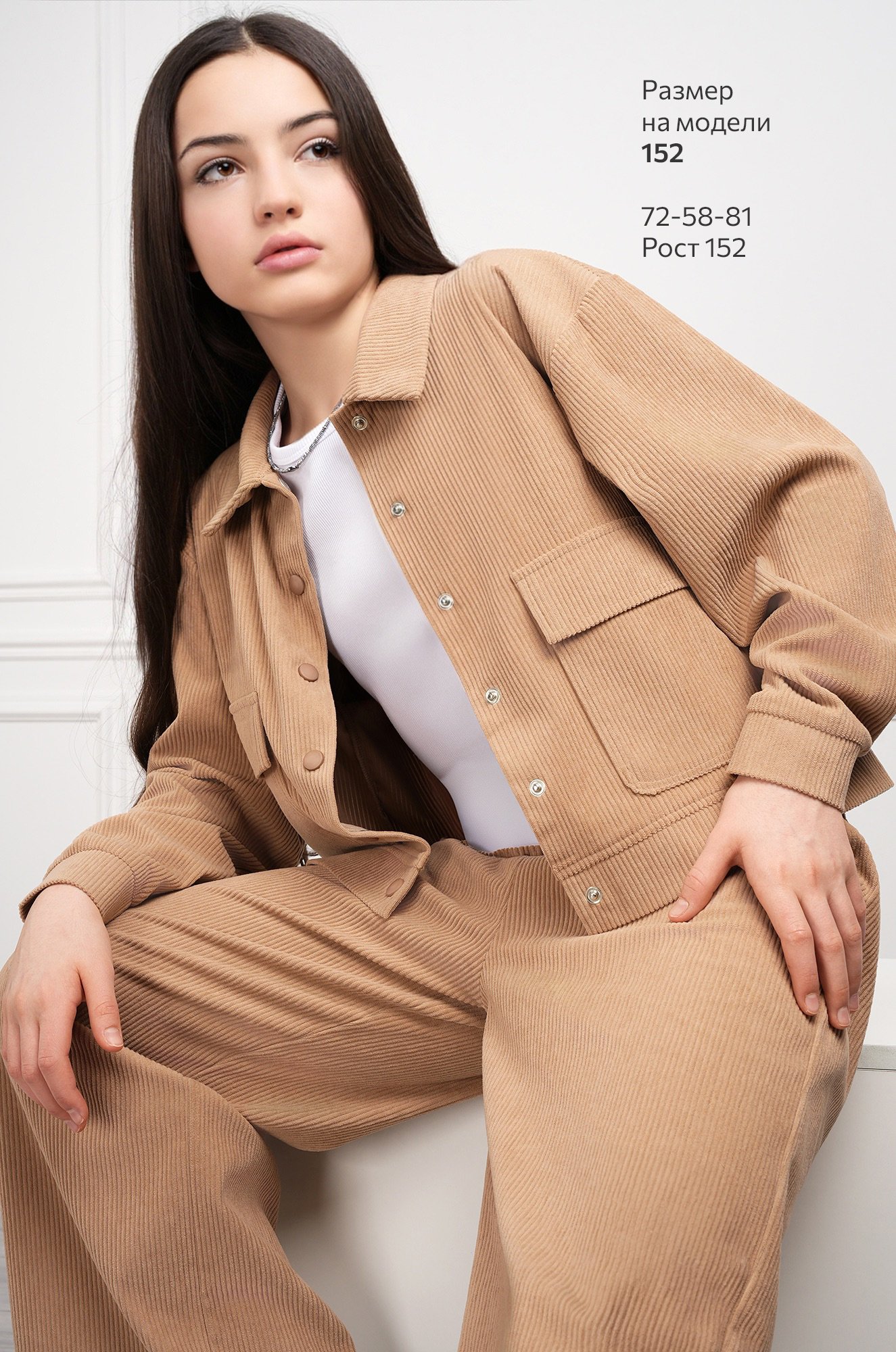 Вельветовый костюм для девочки Happyfox