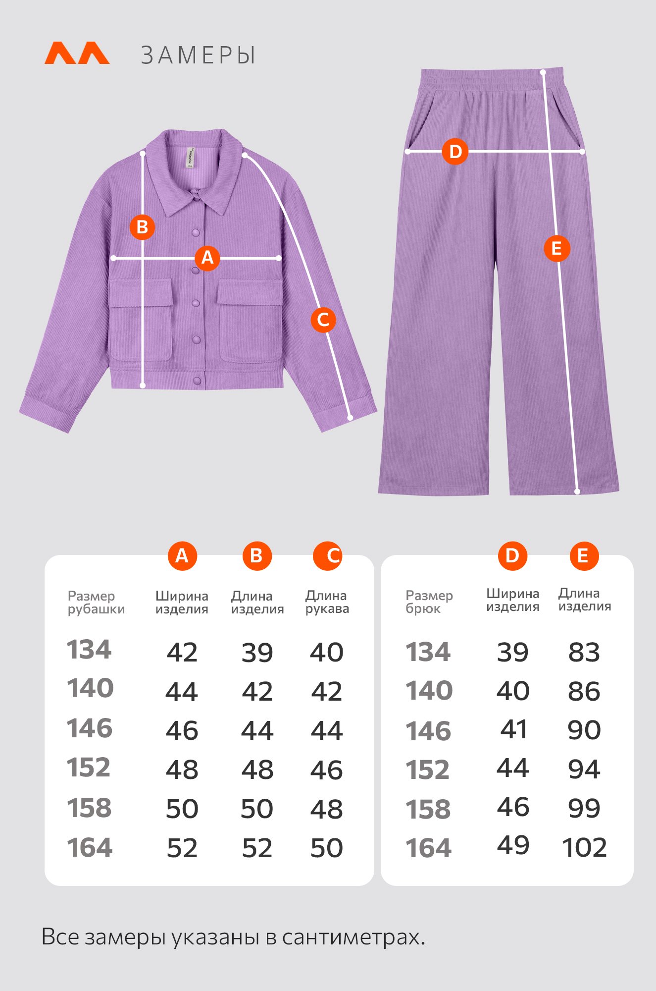 Вельветовый костюм для девочки Happyfox