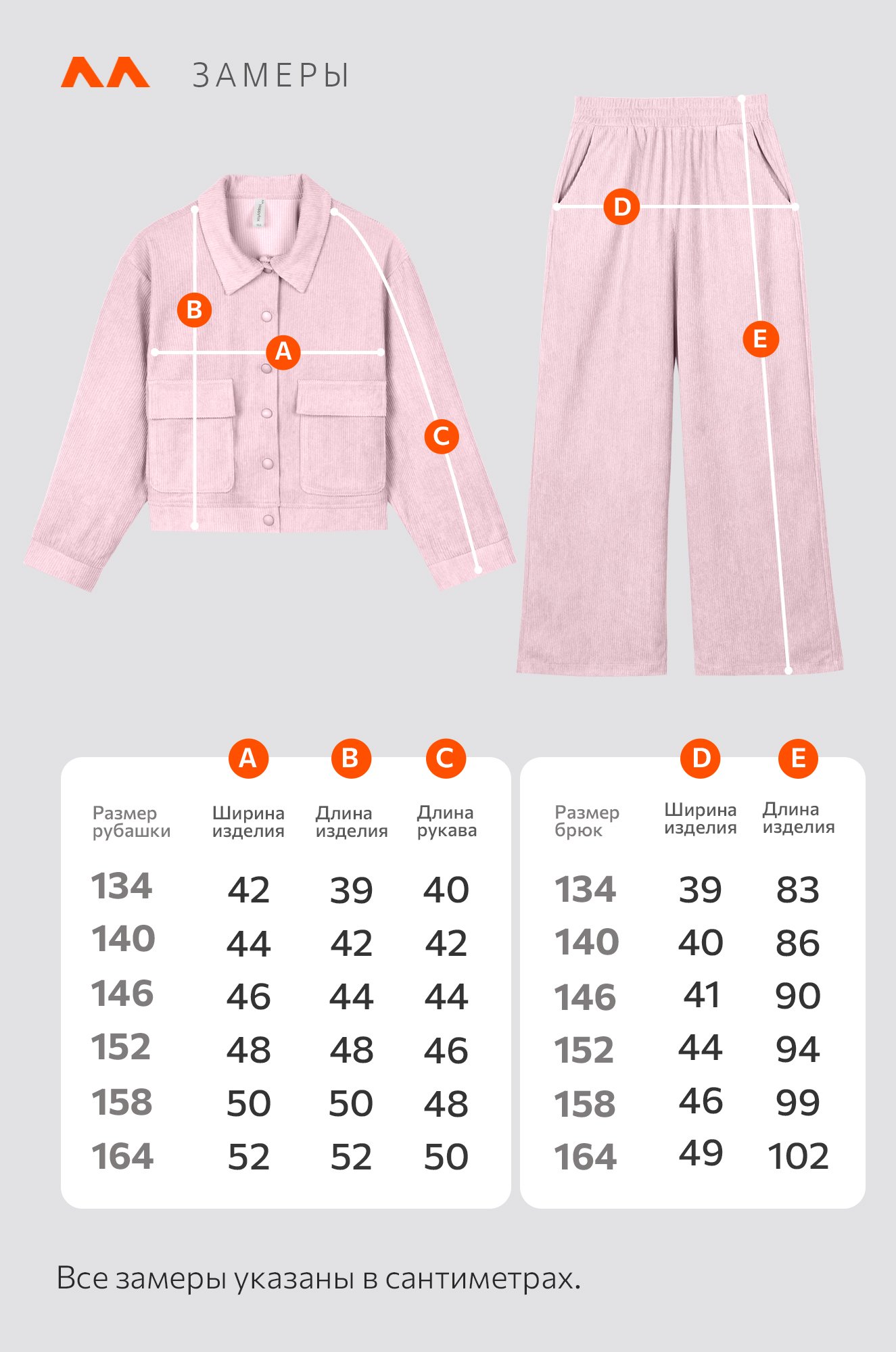 Вельветовый костюм для девочки Happyfox