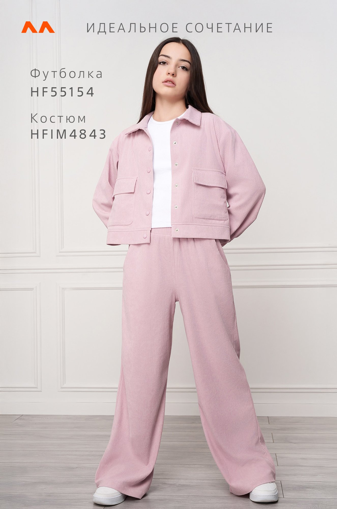 Вельветовый костюм для девочки Happyfox