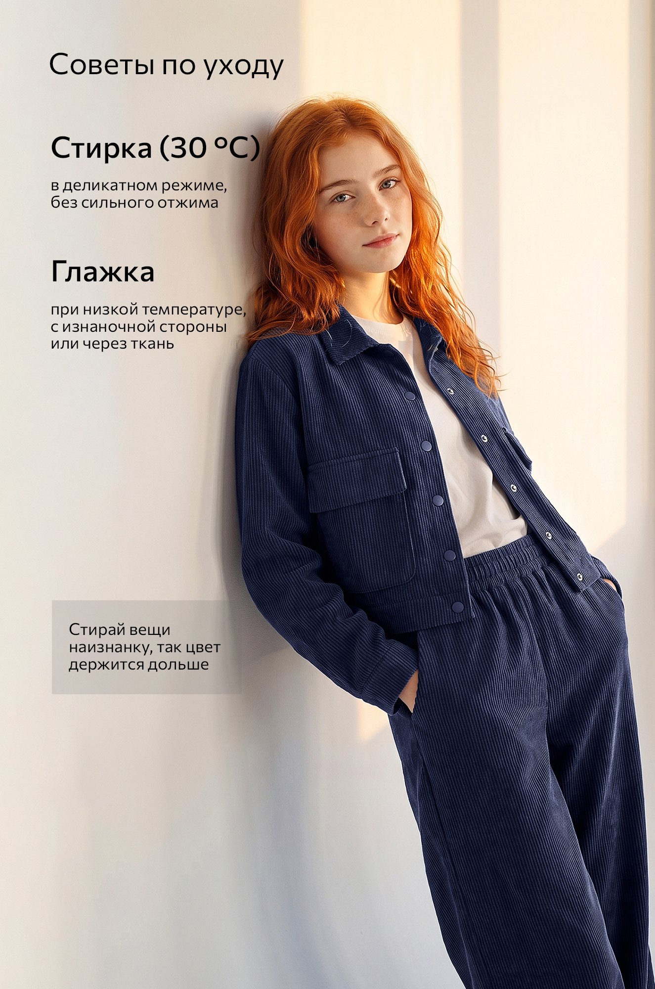 Вельветовый костюм для девочки Happyfox