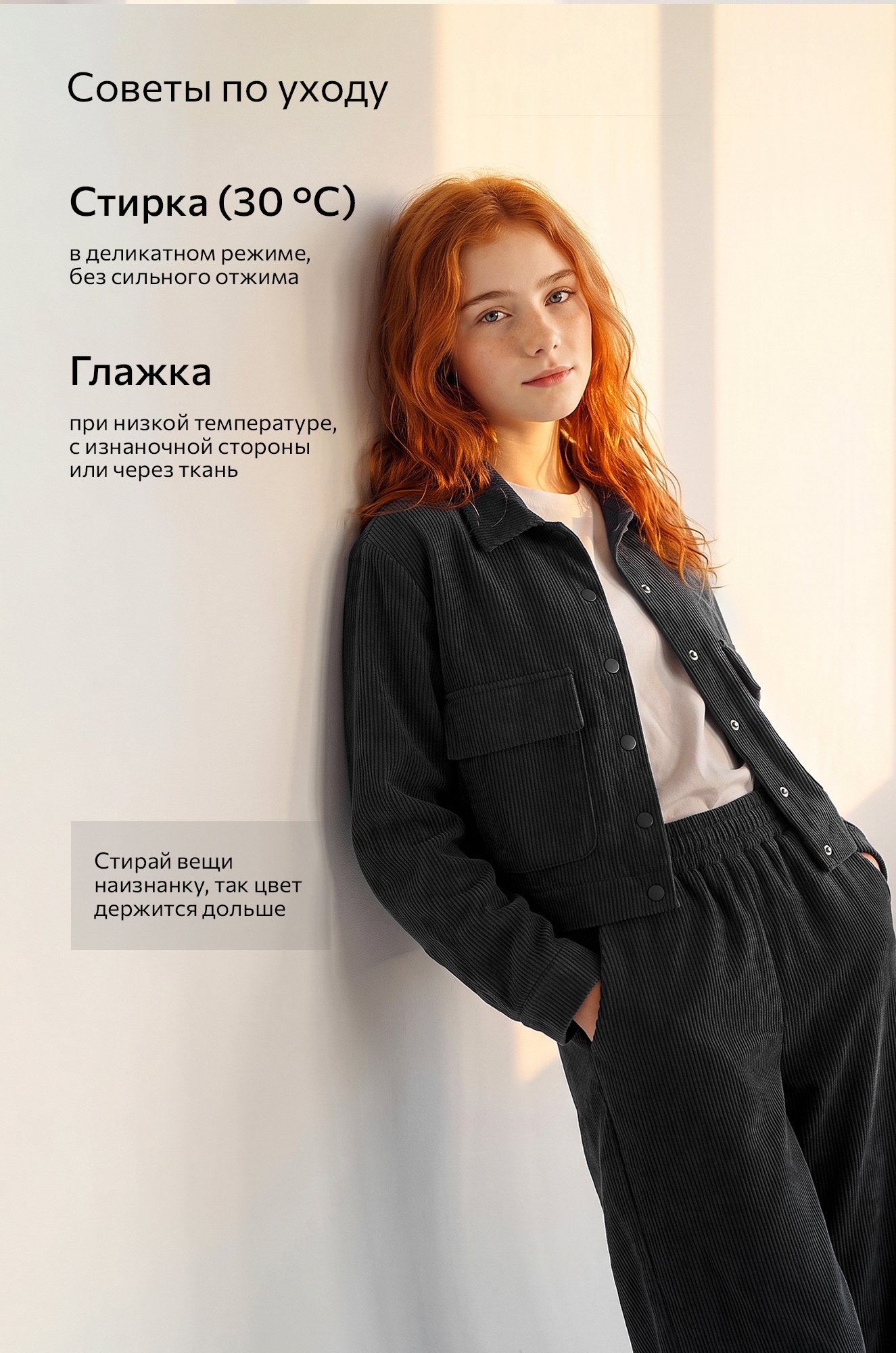 Вельветовый костюм для девочки Happyfox