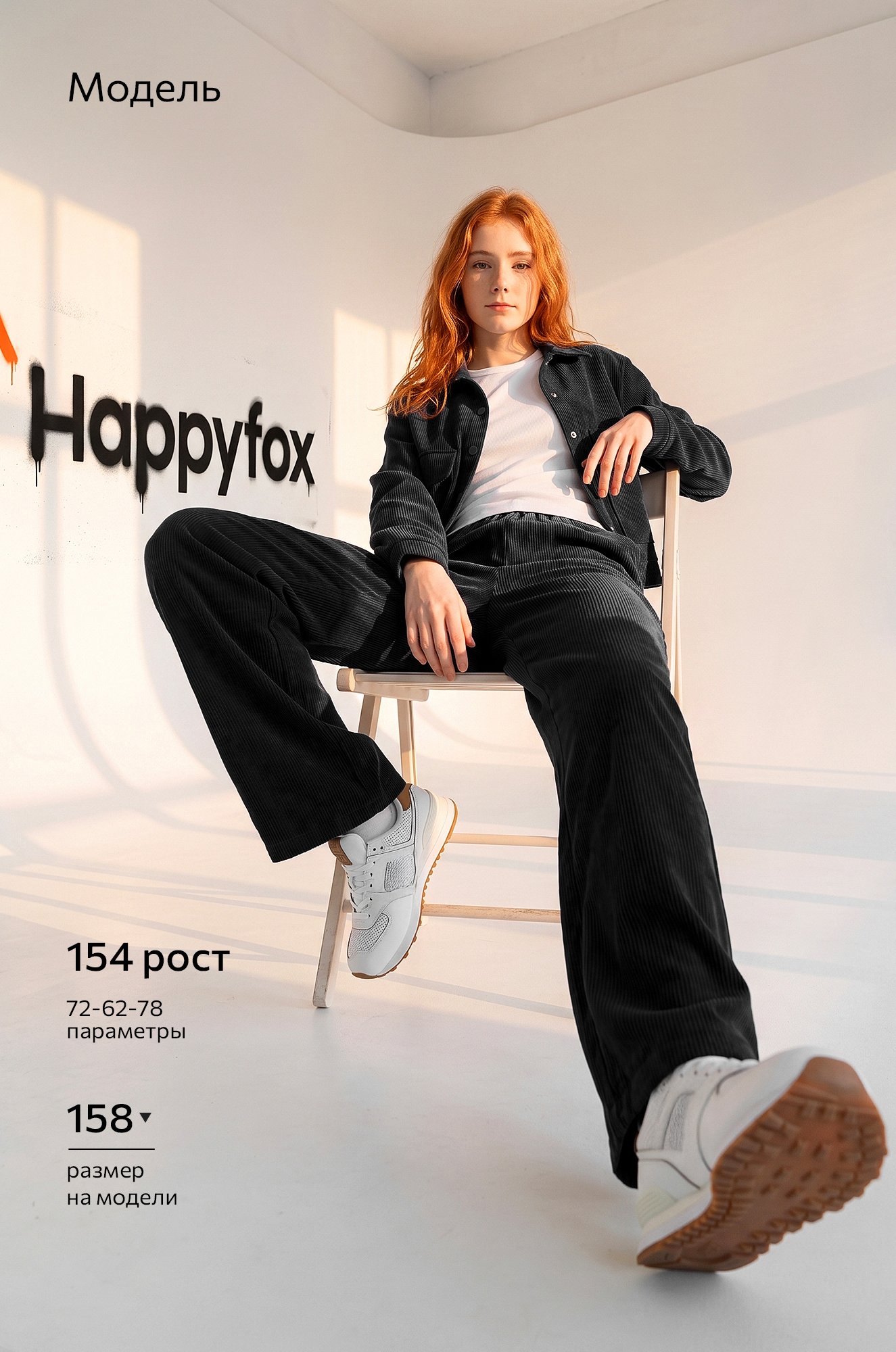 Вельветовый костюм для девочки Happyfox