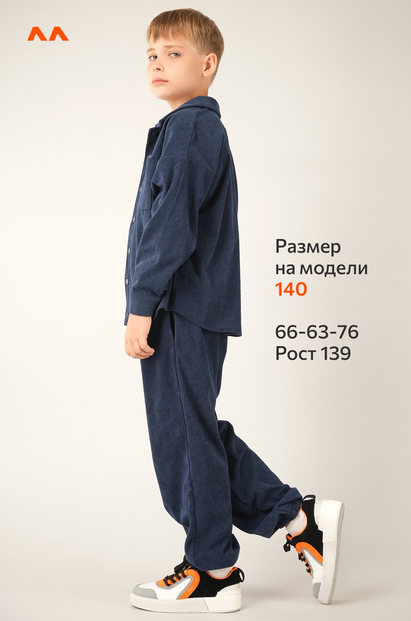 Вельветовый костюм для мальчика Happyfox