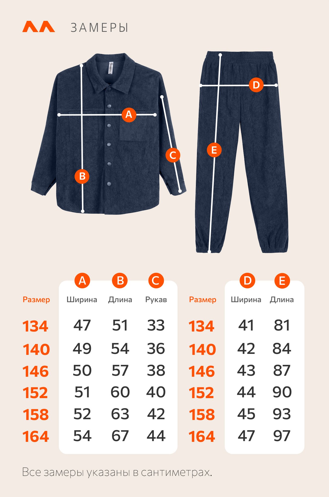 Вельветовый костюм для мальчика Happyfox