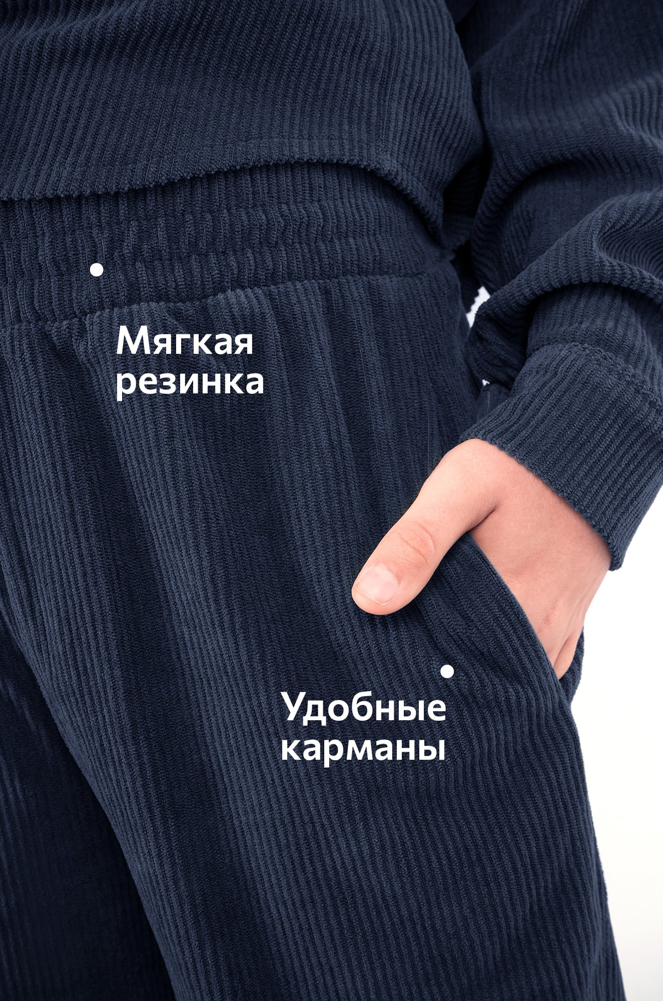 Вельветовый костюм для мальчика Happyfox