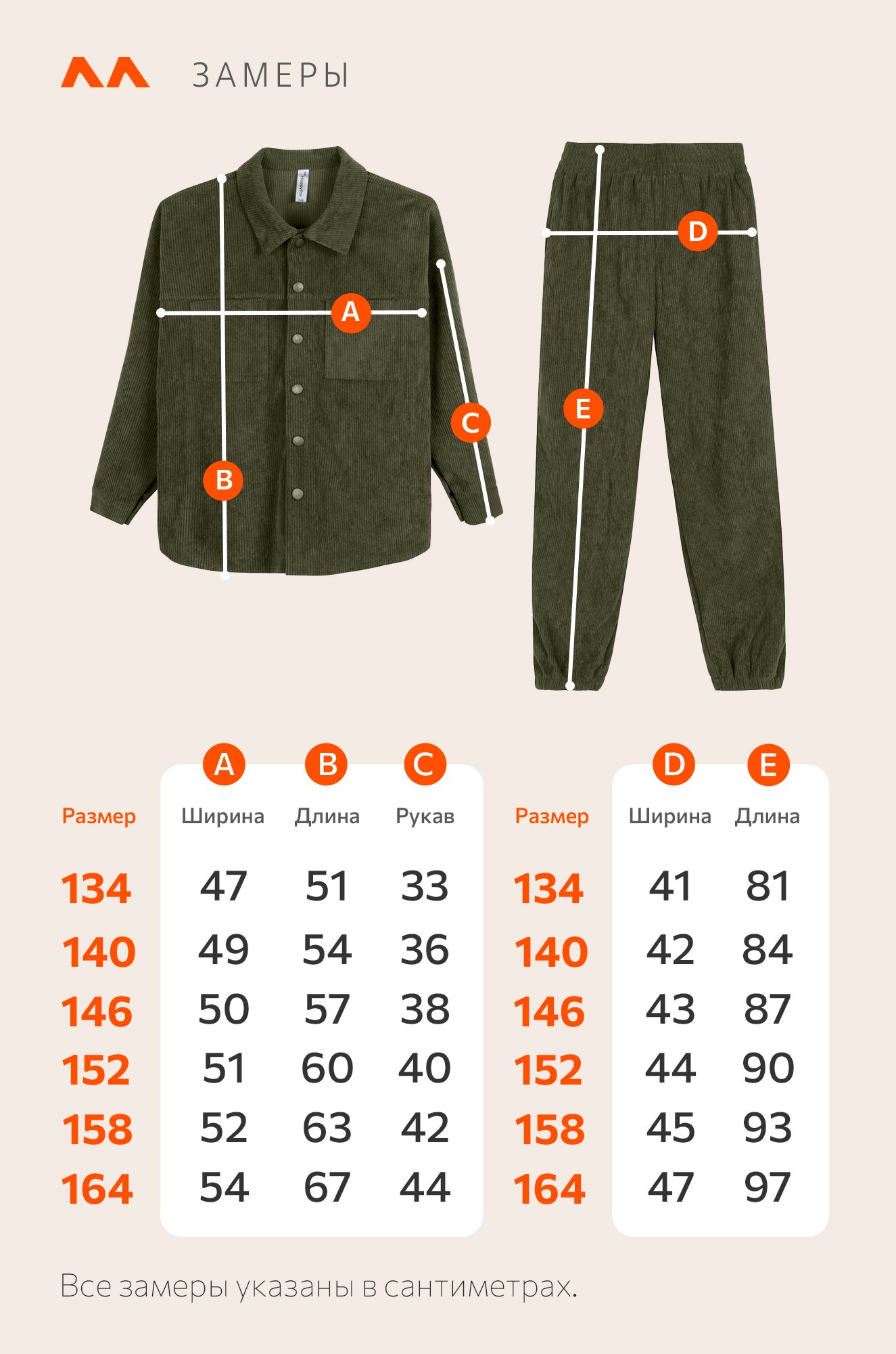 Вельветовый костюм для мальчика Happyfox