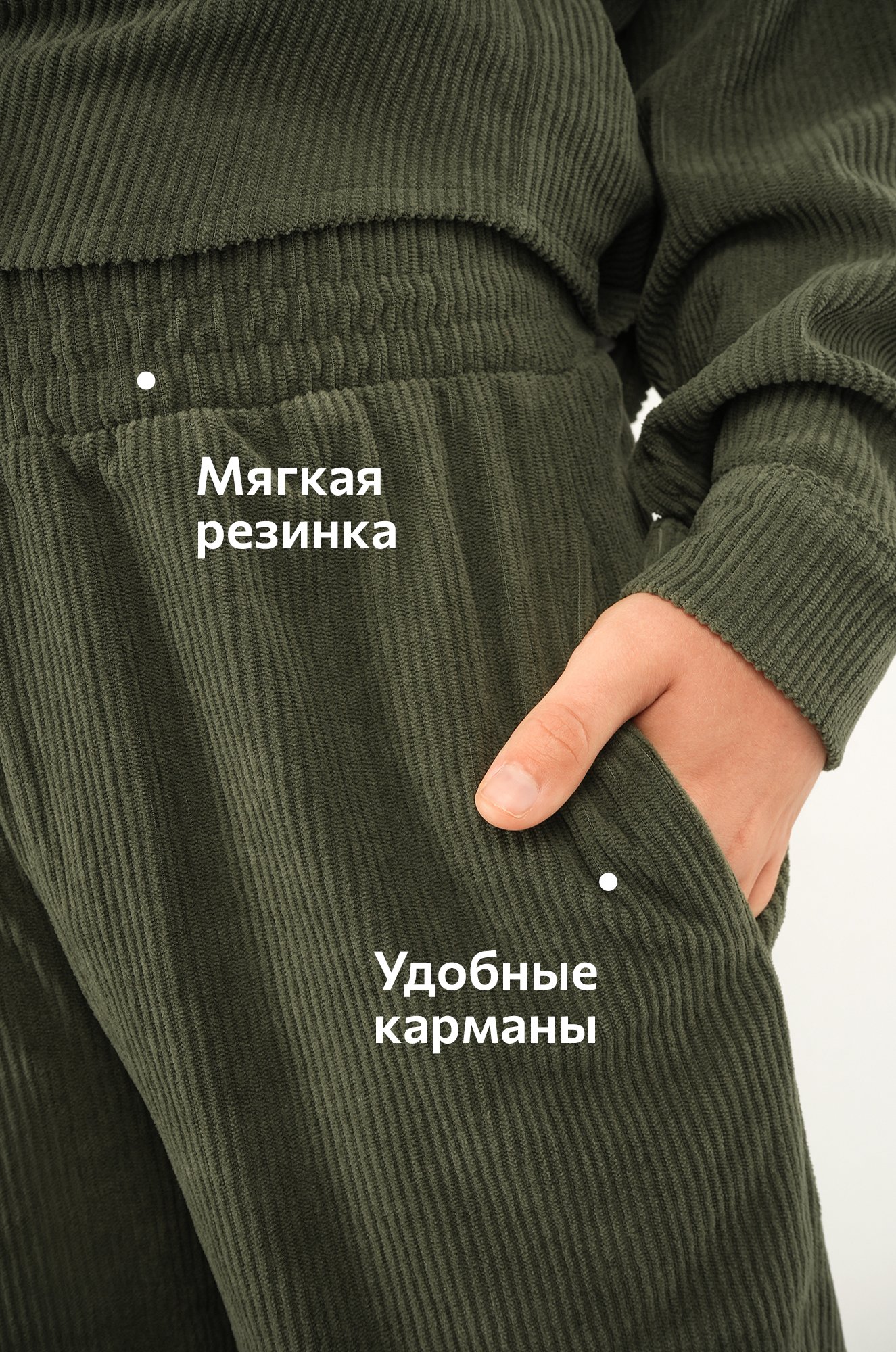 Вельветовый костюм для мальчика Happyfox