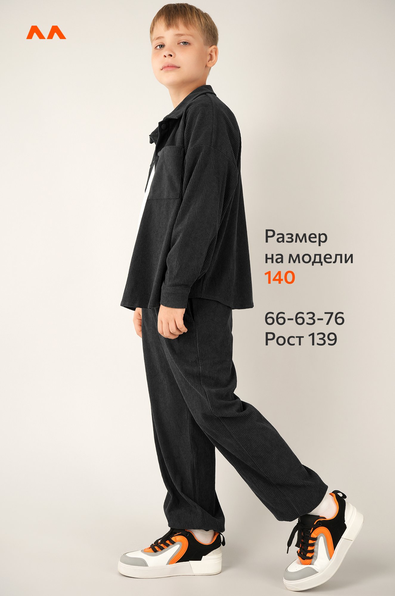 Вельветовый костюм для мальчика Happyfox