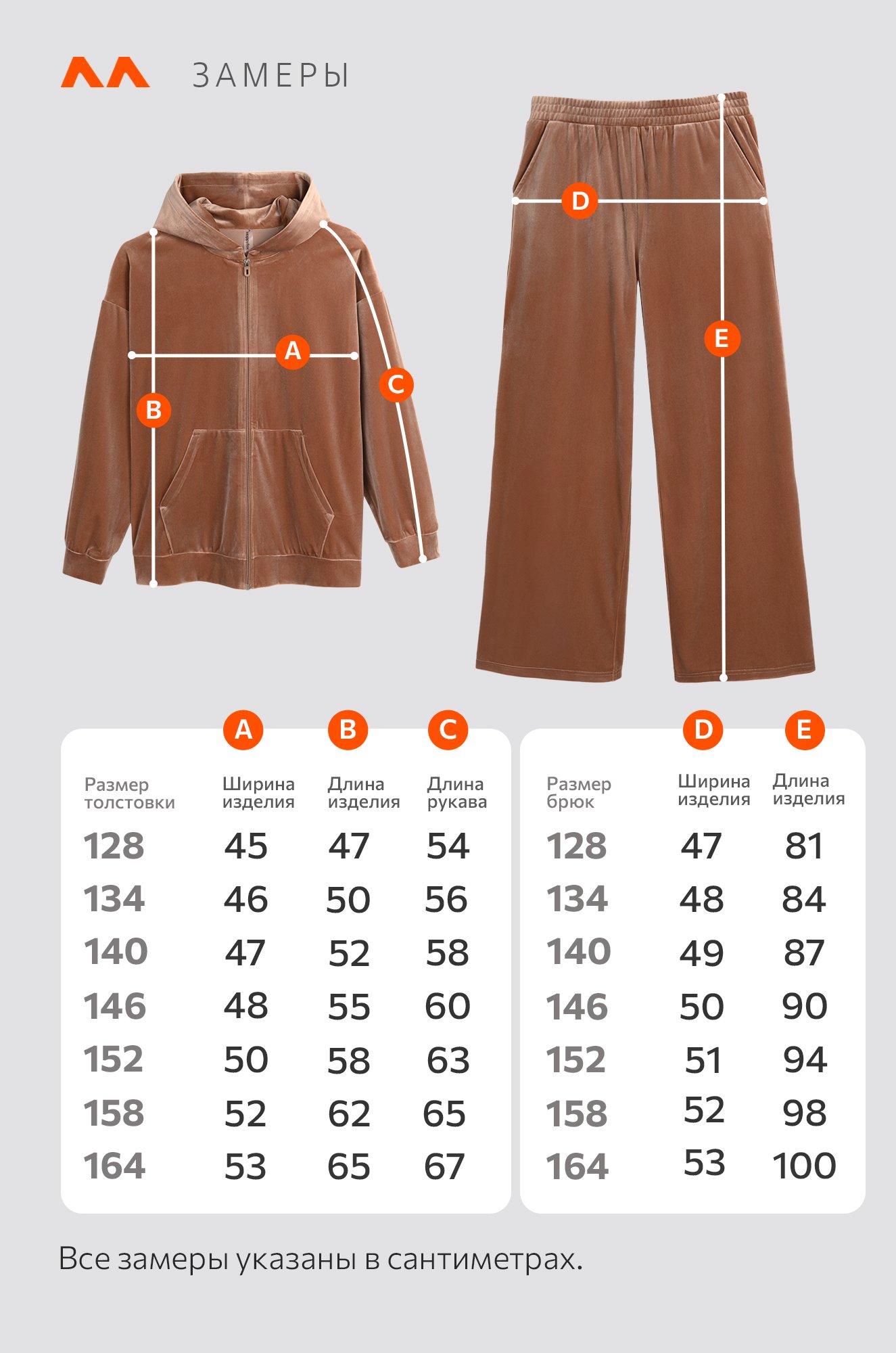 Велюровый костюм для девочки Happyfox