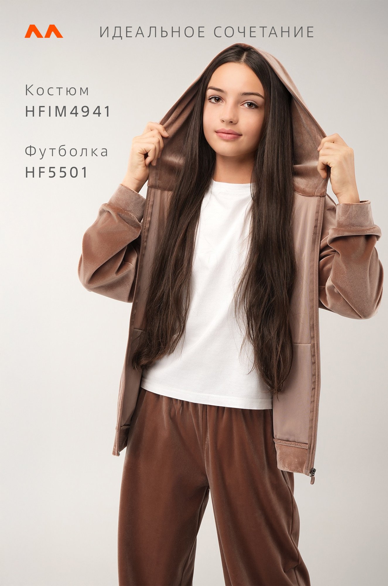 Велюровый костюм для девочки Happyfox