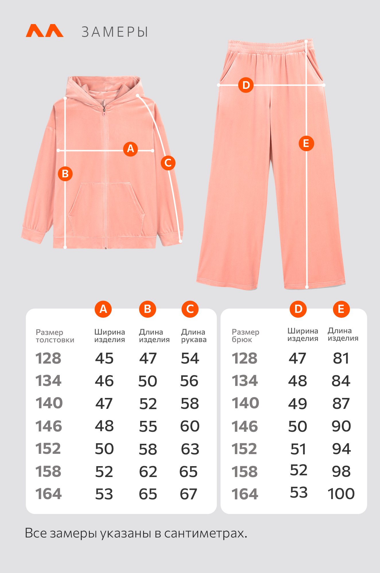 Велюровый костюм для девочки Happyfox