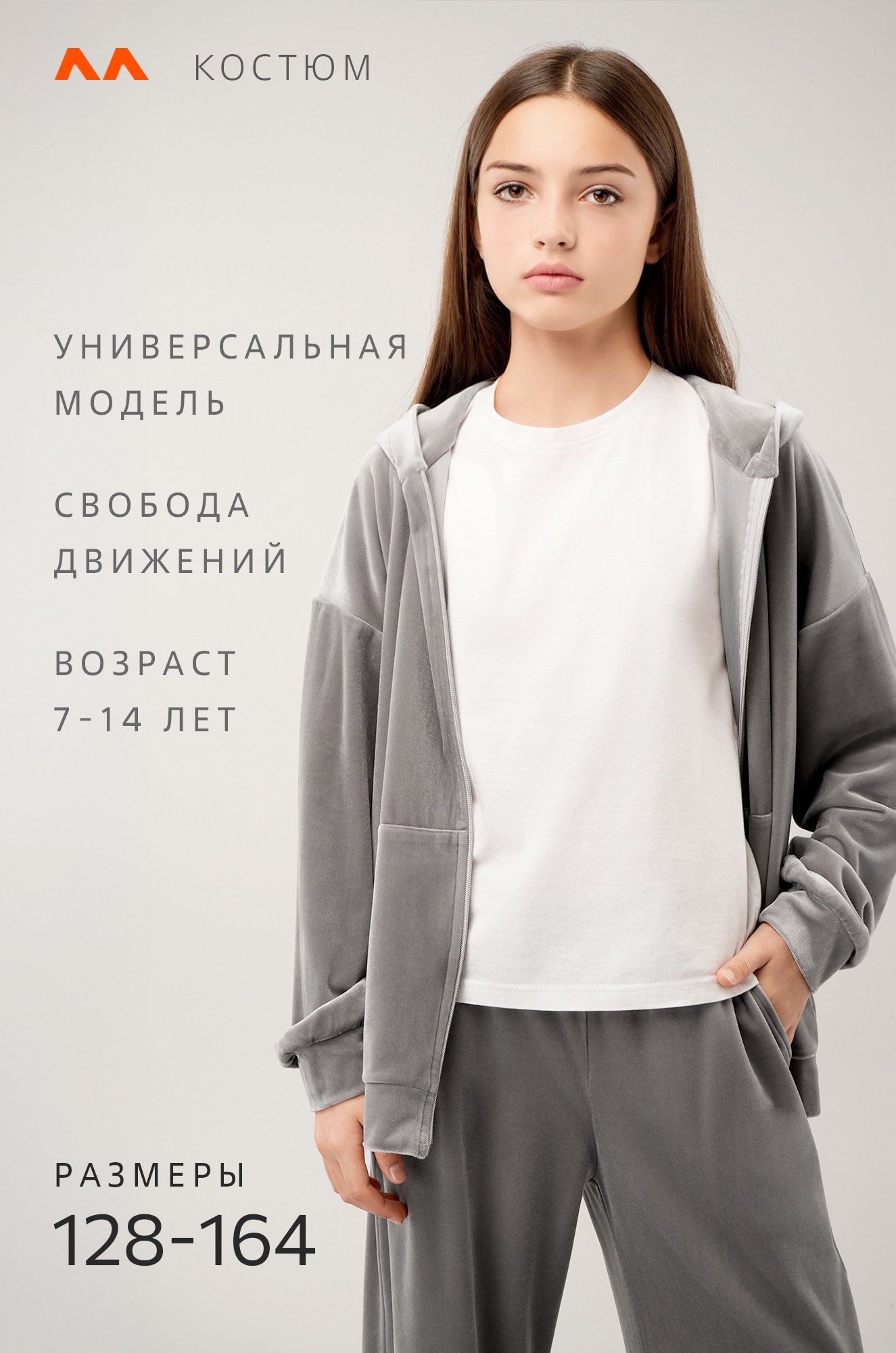 Велюровый костюм для девочки Happyfox