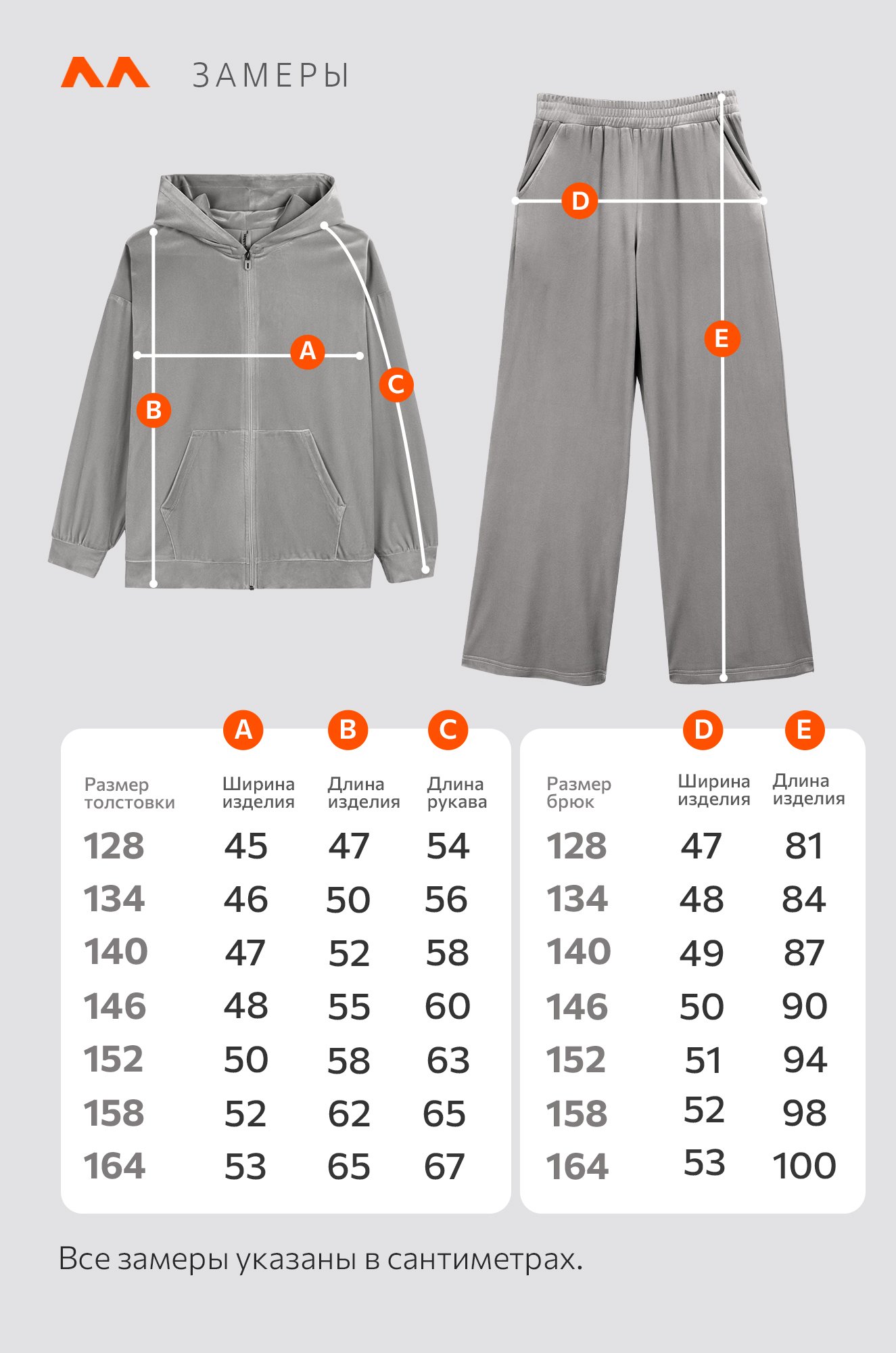 Велюровый костюм для девочки Happyfox