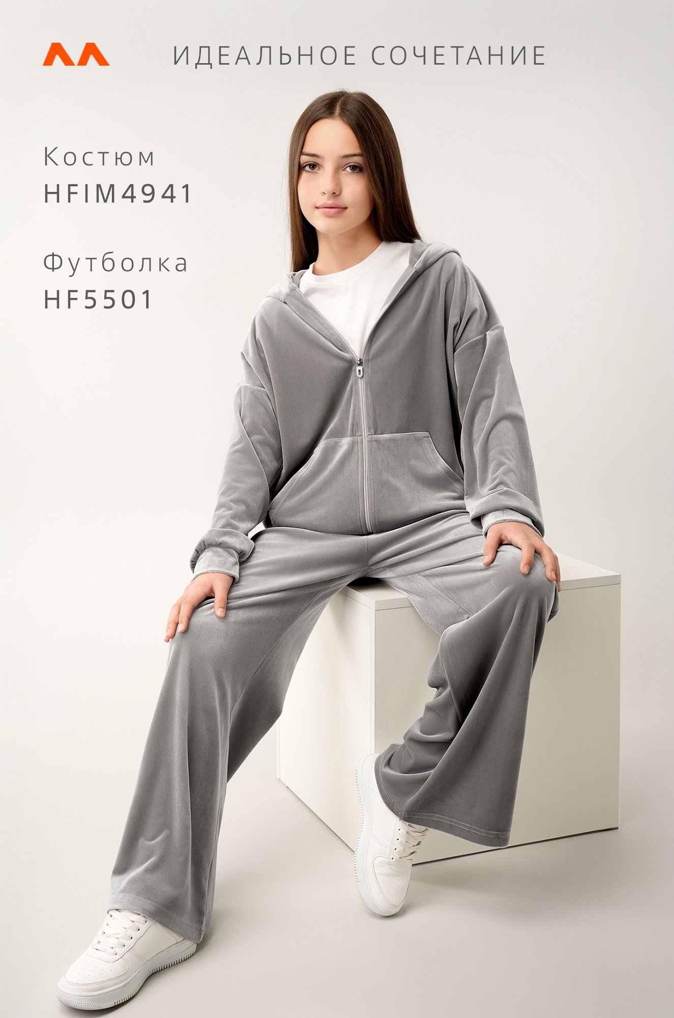 Велюровый костюм для девочки Happyfox