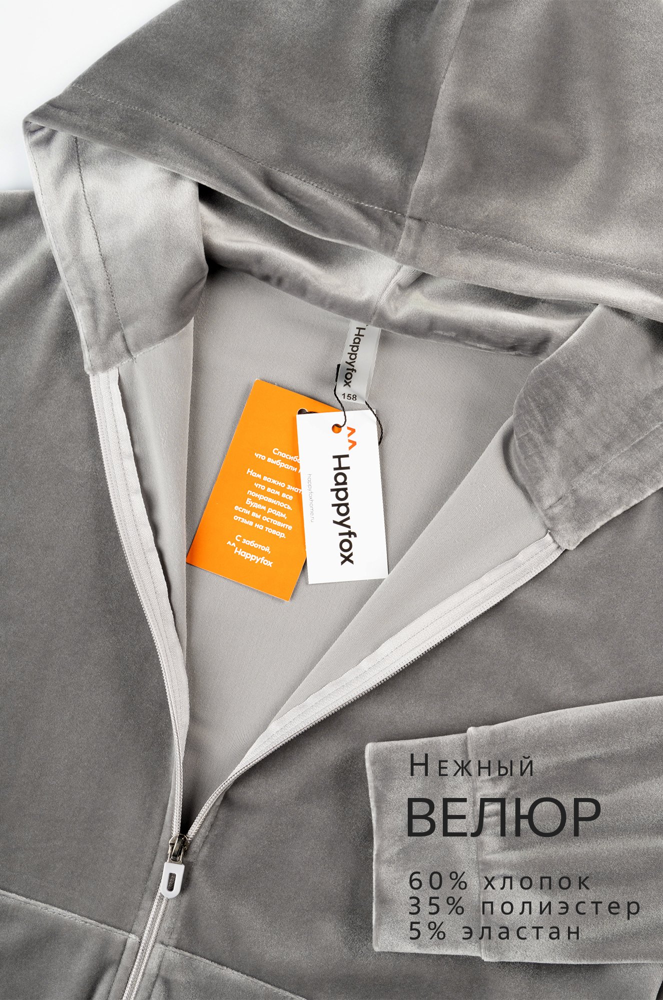 Велюровый костюм для девочки Happyfox