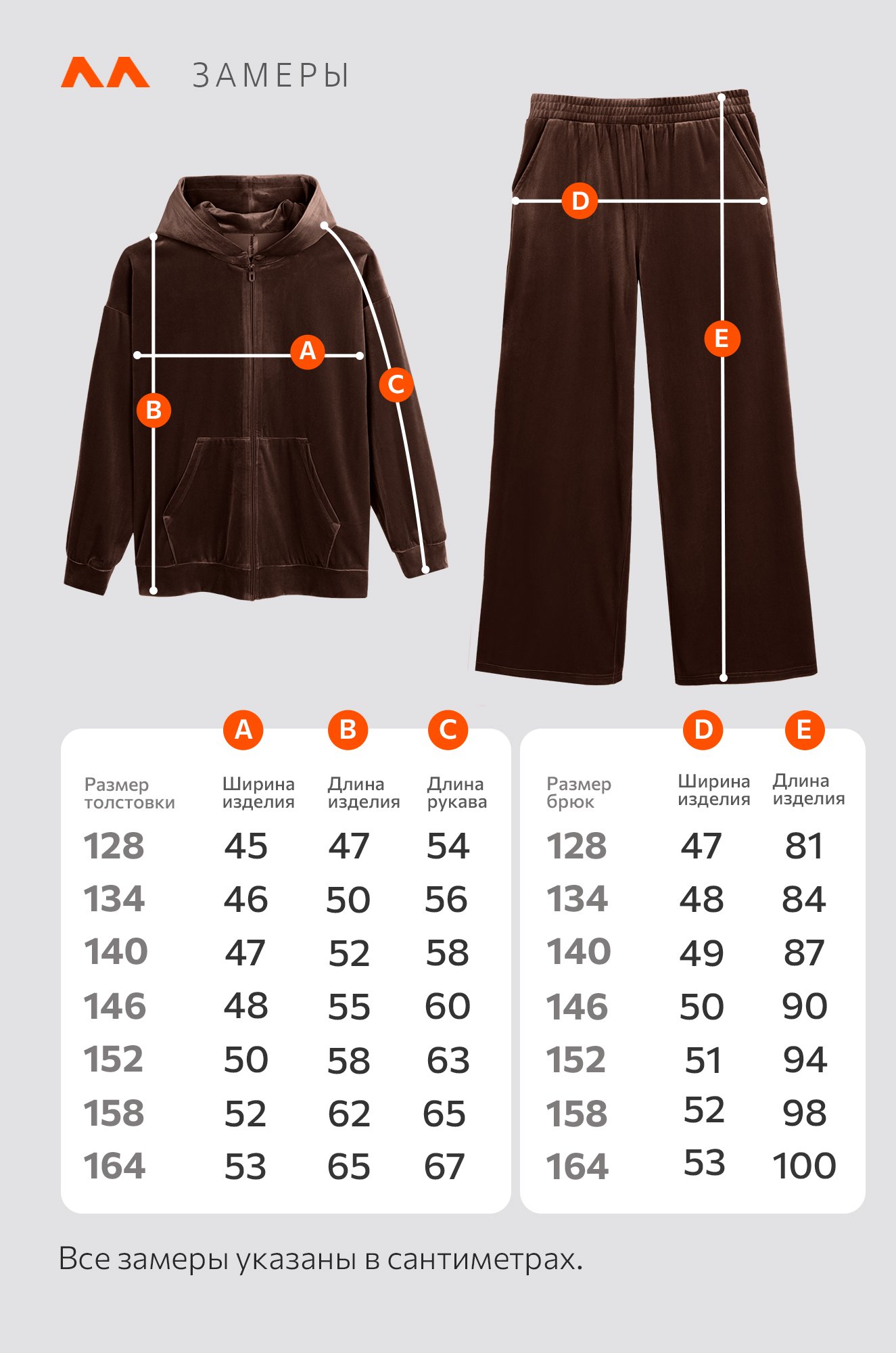 Велюровый костюм для девочки Happyfox