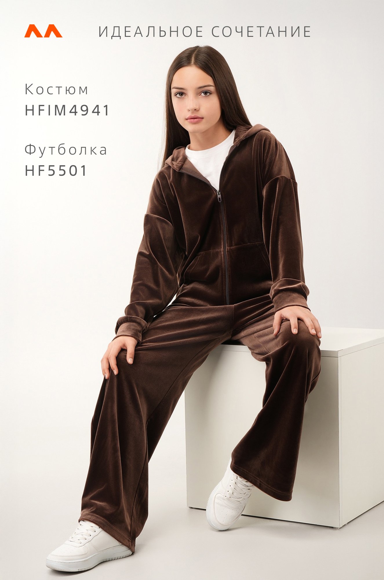 Велюровый костюм для девочки Happyfox