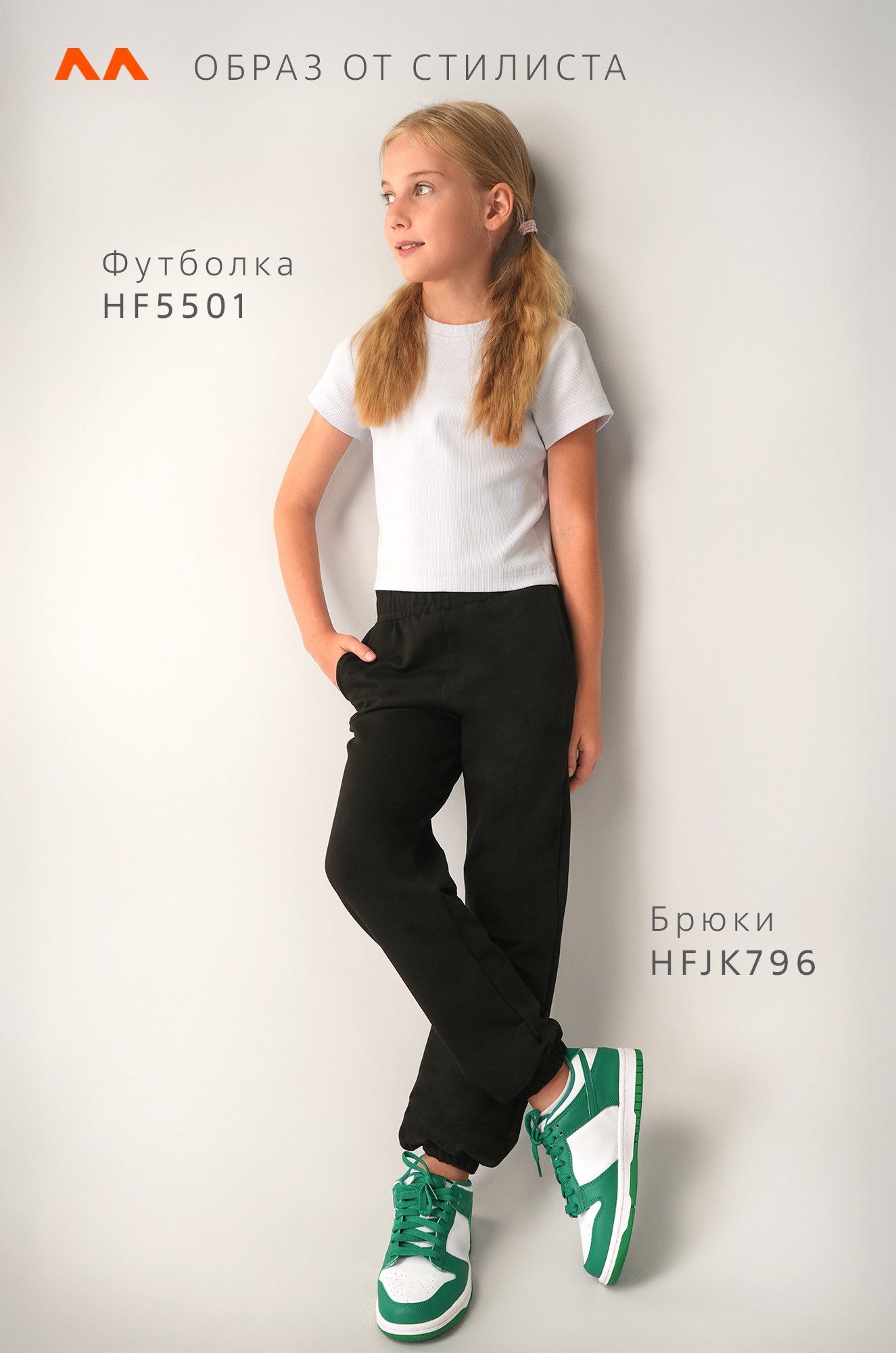 Брюки-джоггеры из футера для девочки Happyfox