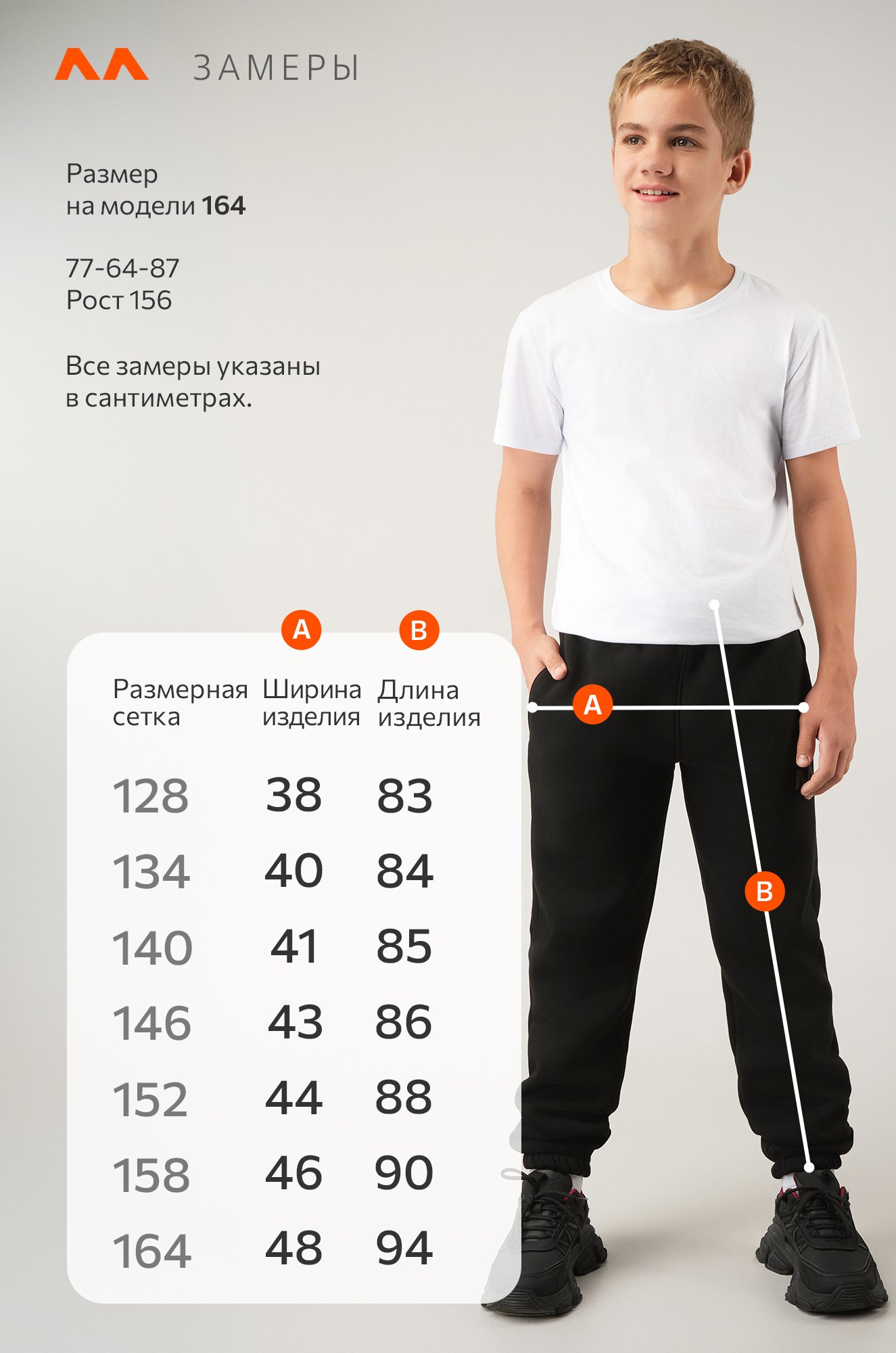 Детские брюки-джоггеры из футера с начесом Happyfox