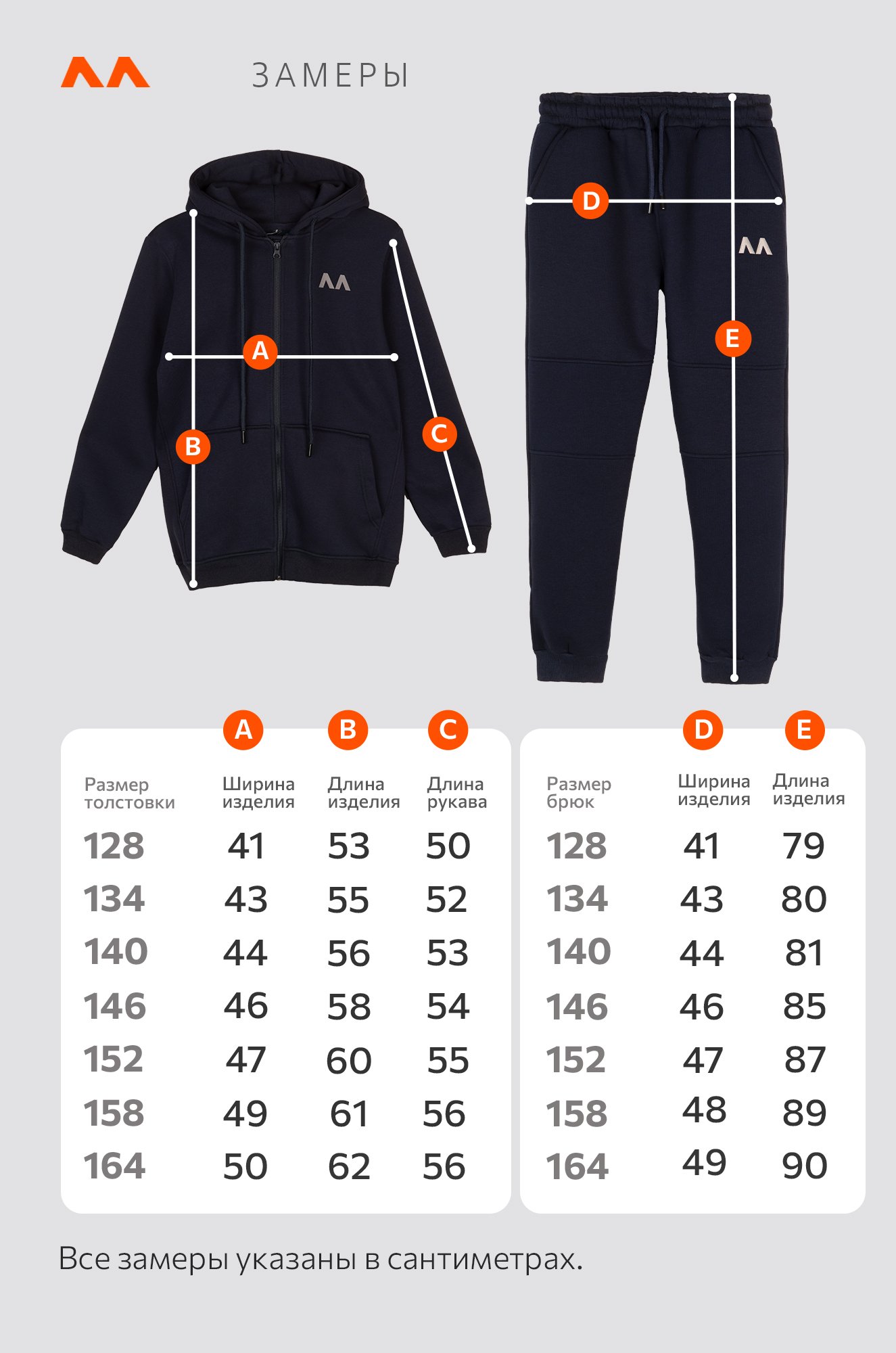 Теплый детский костюм из футера трехнитки с начесом Happyfox