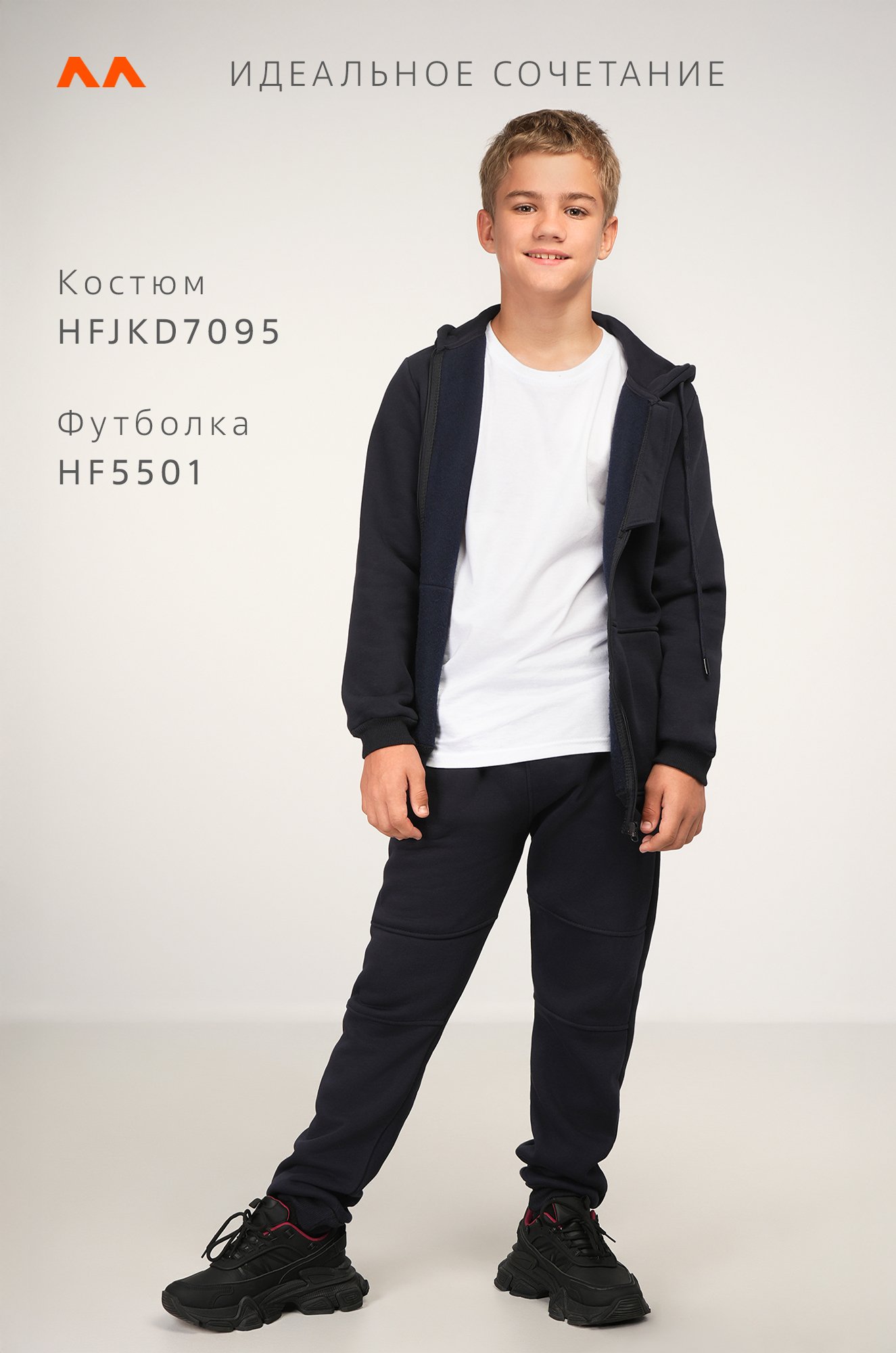 Теплый детский костюм из футера трехнитки с начесом Happyfox