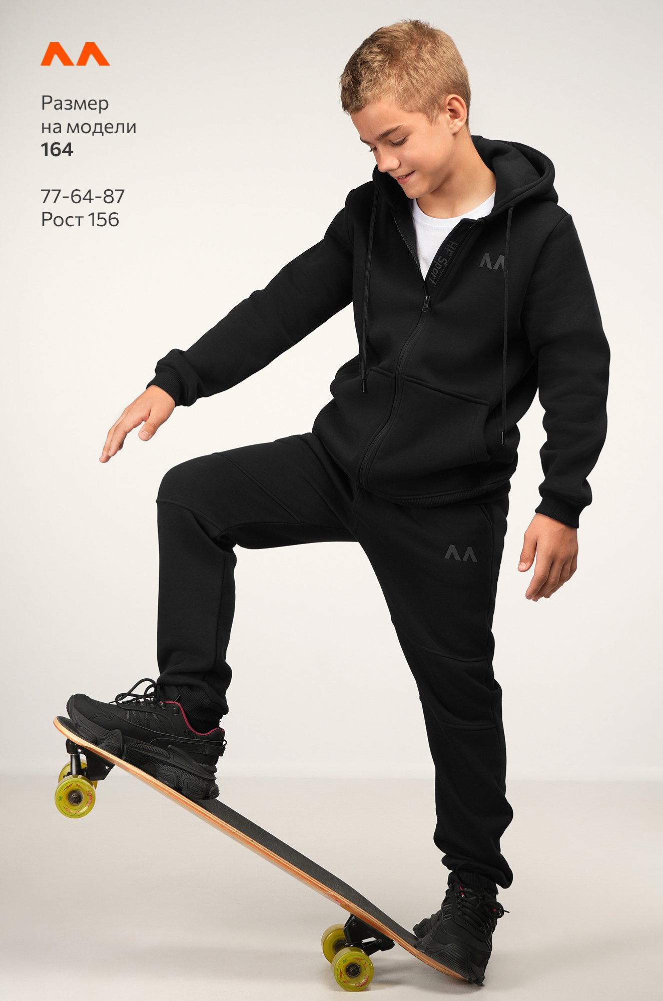 Теплый детский костюм из футера трехнитки с начесом Happyfox