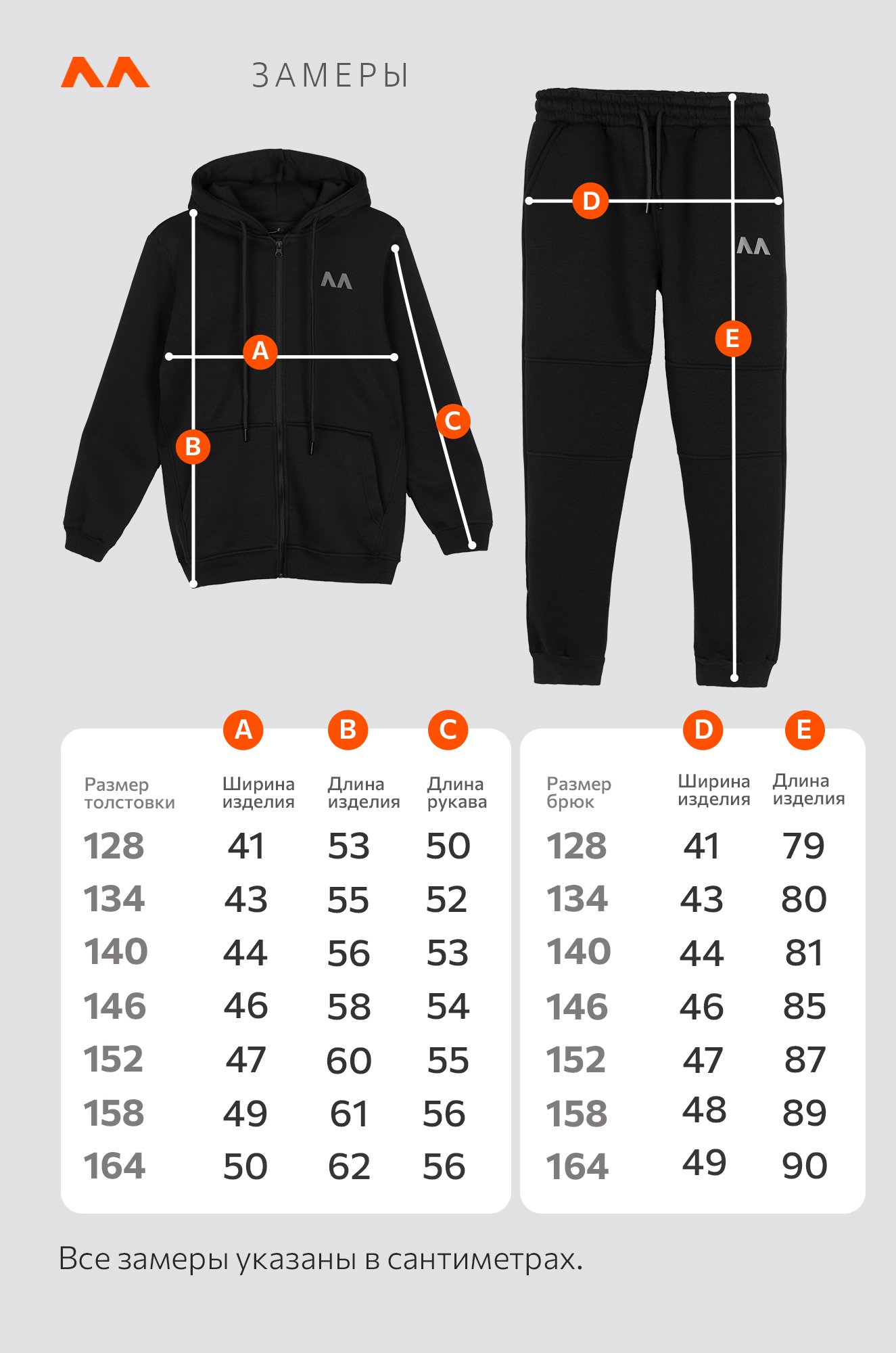 Теплый детский костюм из футера трехнитки с начесом Happyfox