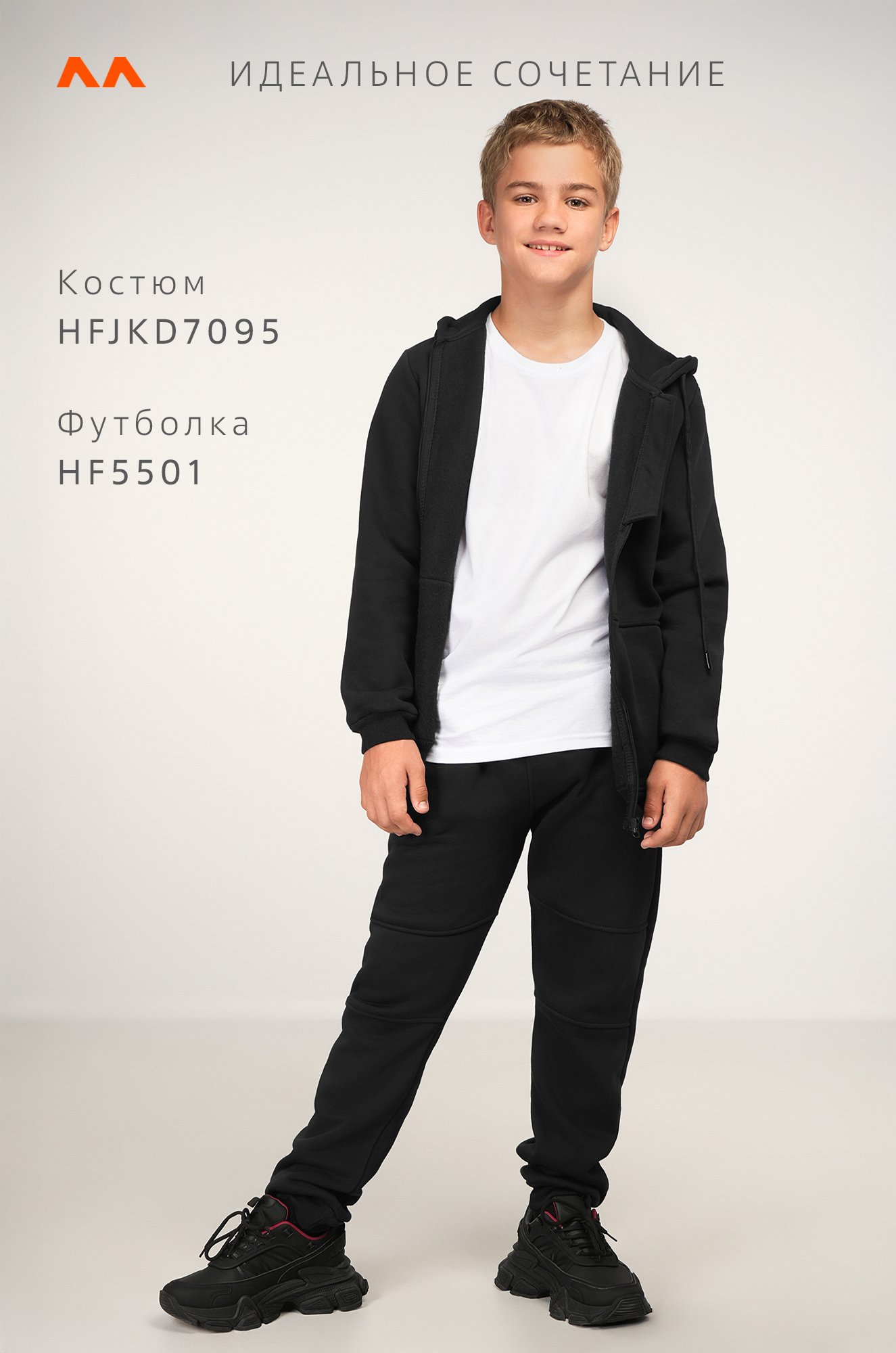 Теплый детский костюм из футера трехнитки с начесом Happyfox