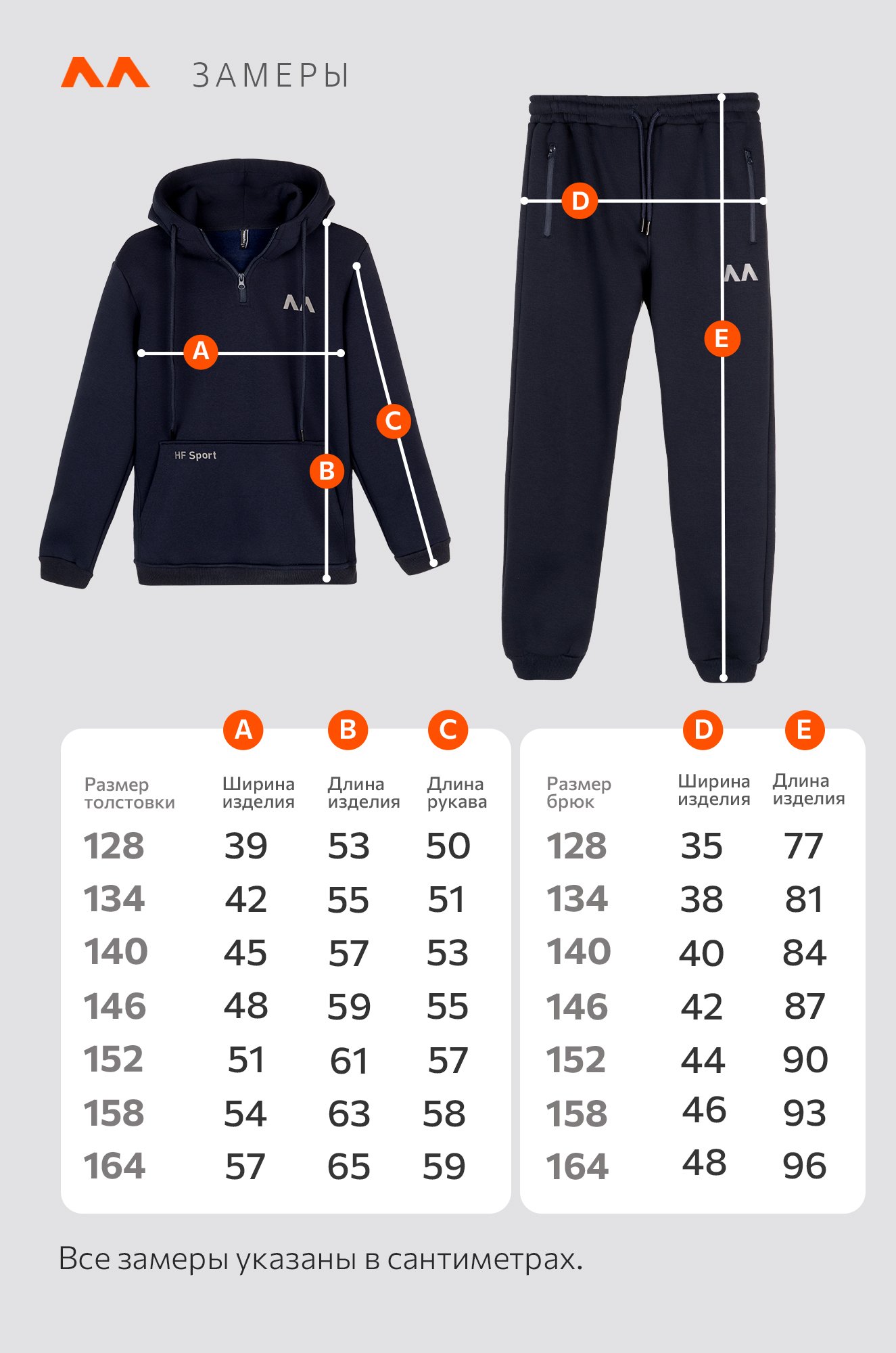 Теплый детский костюм из футера трехнитки с начесом Happyfox