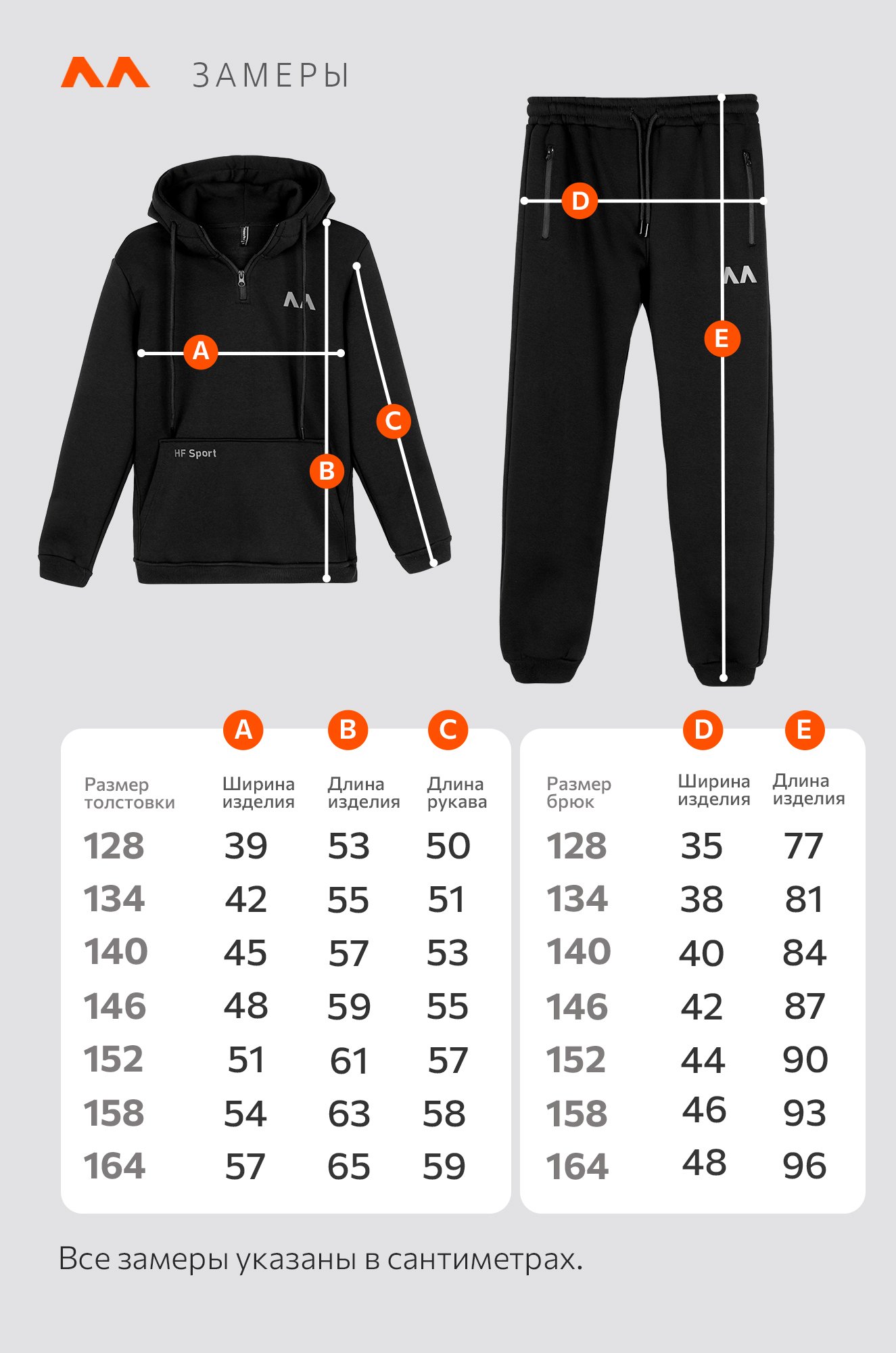 Теплый детский костюм из футера трехнитки с начесом Happyfox