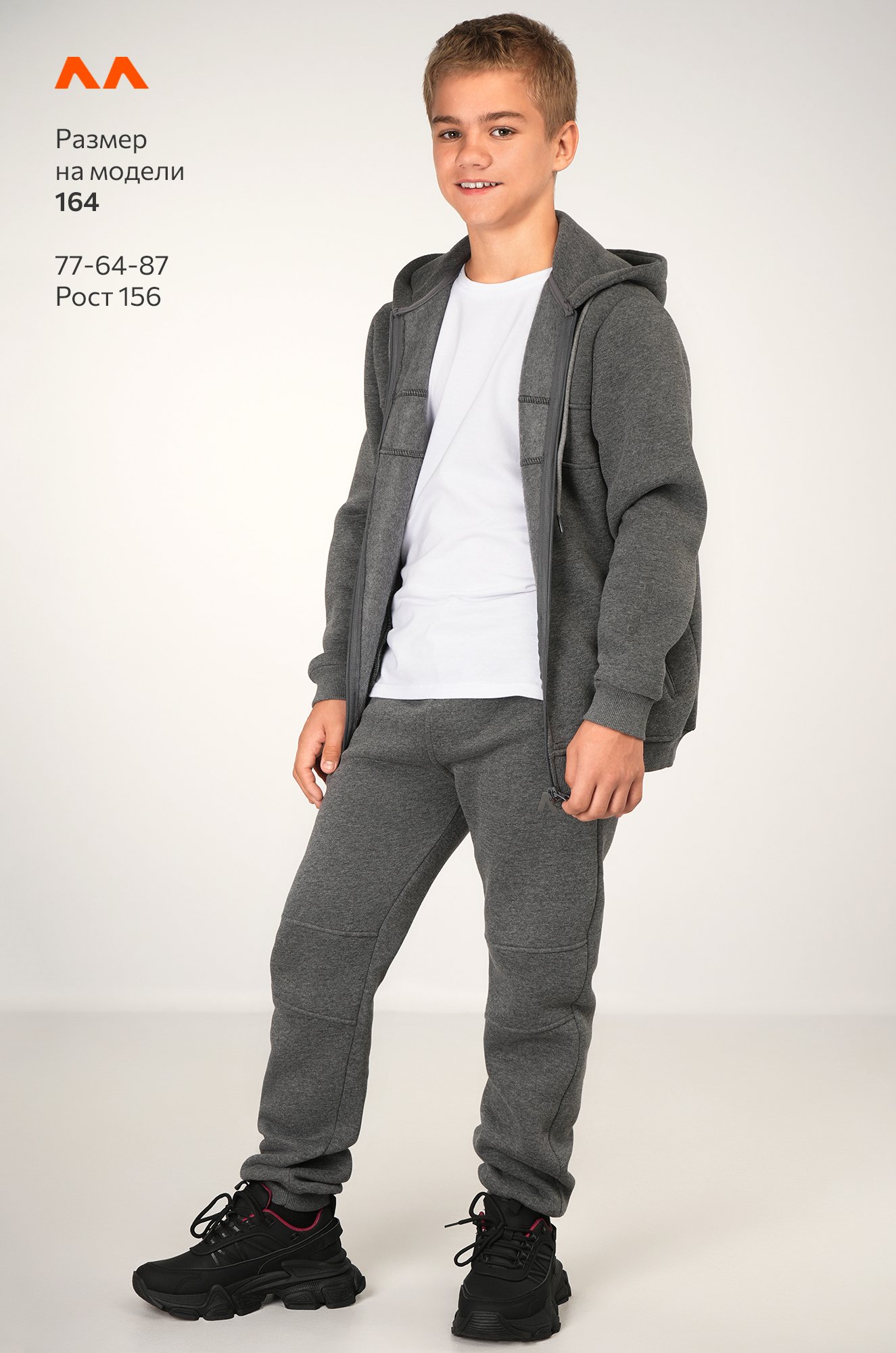 Теплый детский костюм из футера трехнитки с начесом Happyfox