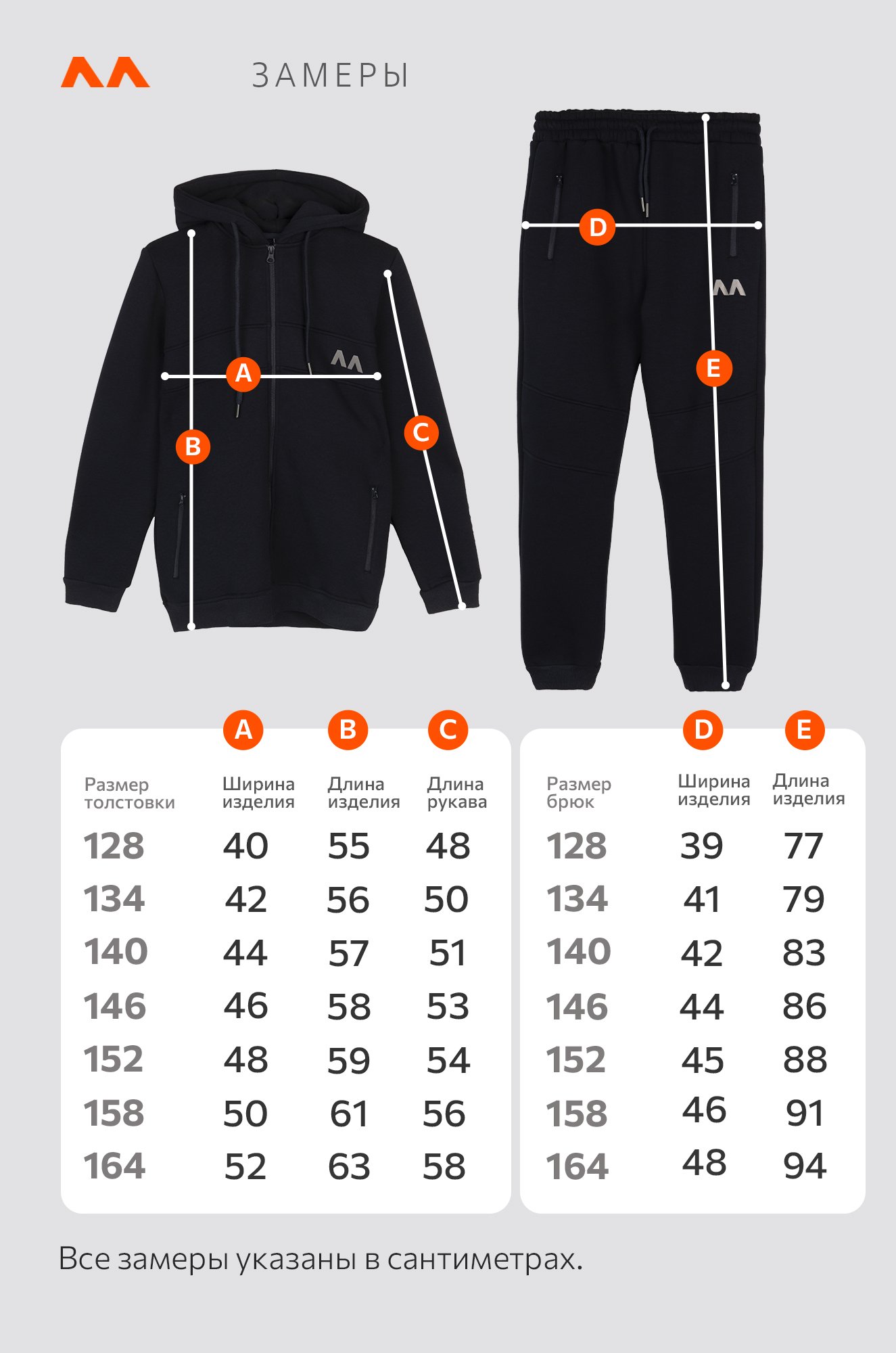 Теплый детский костюм из футера трехнитки с начесом Happyfox