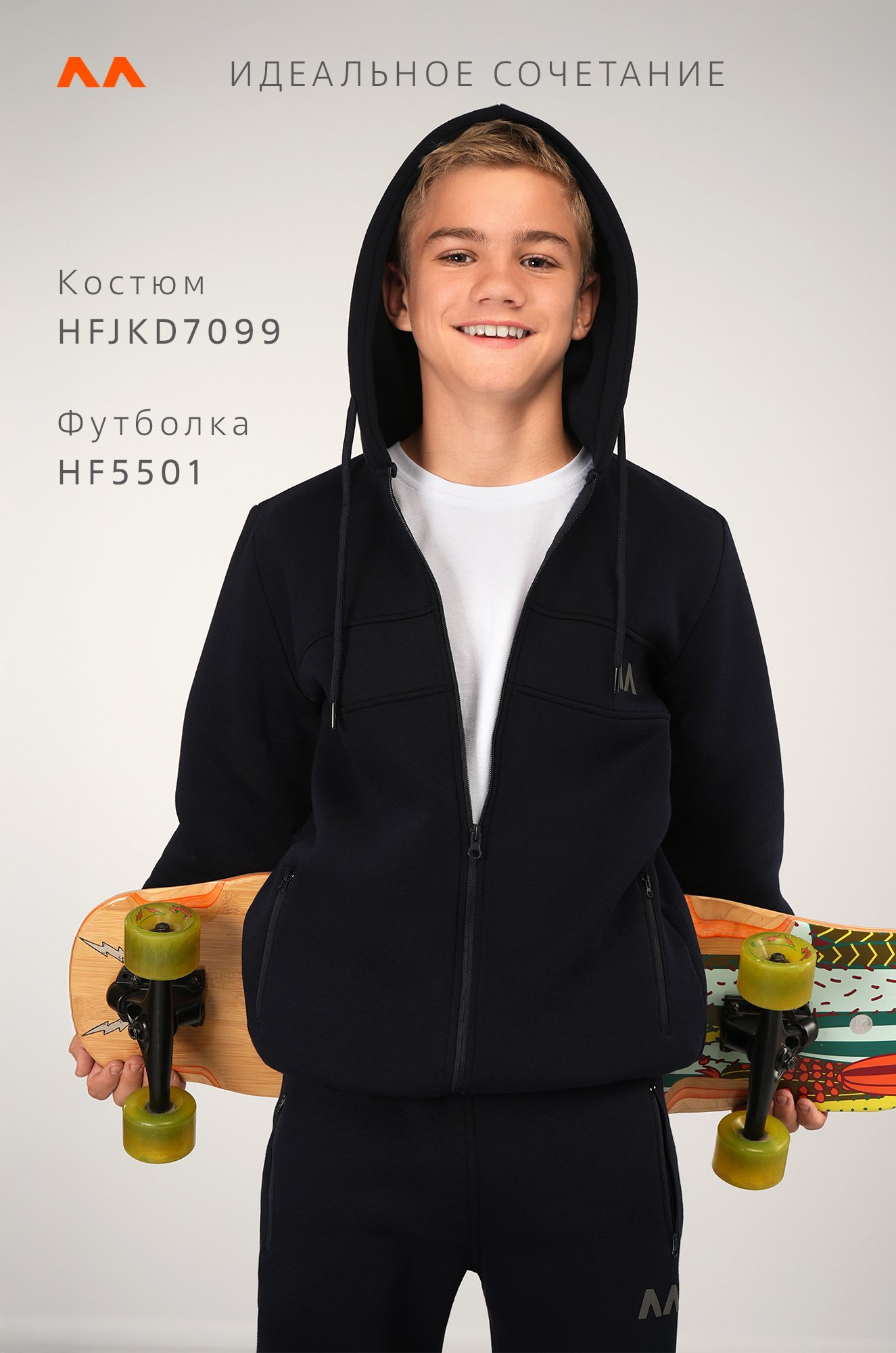 Теплый детский костюм из футера трехнитки с начесом Happyfox