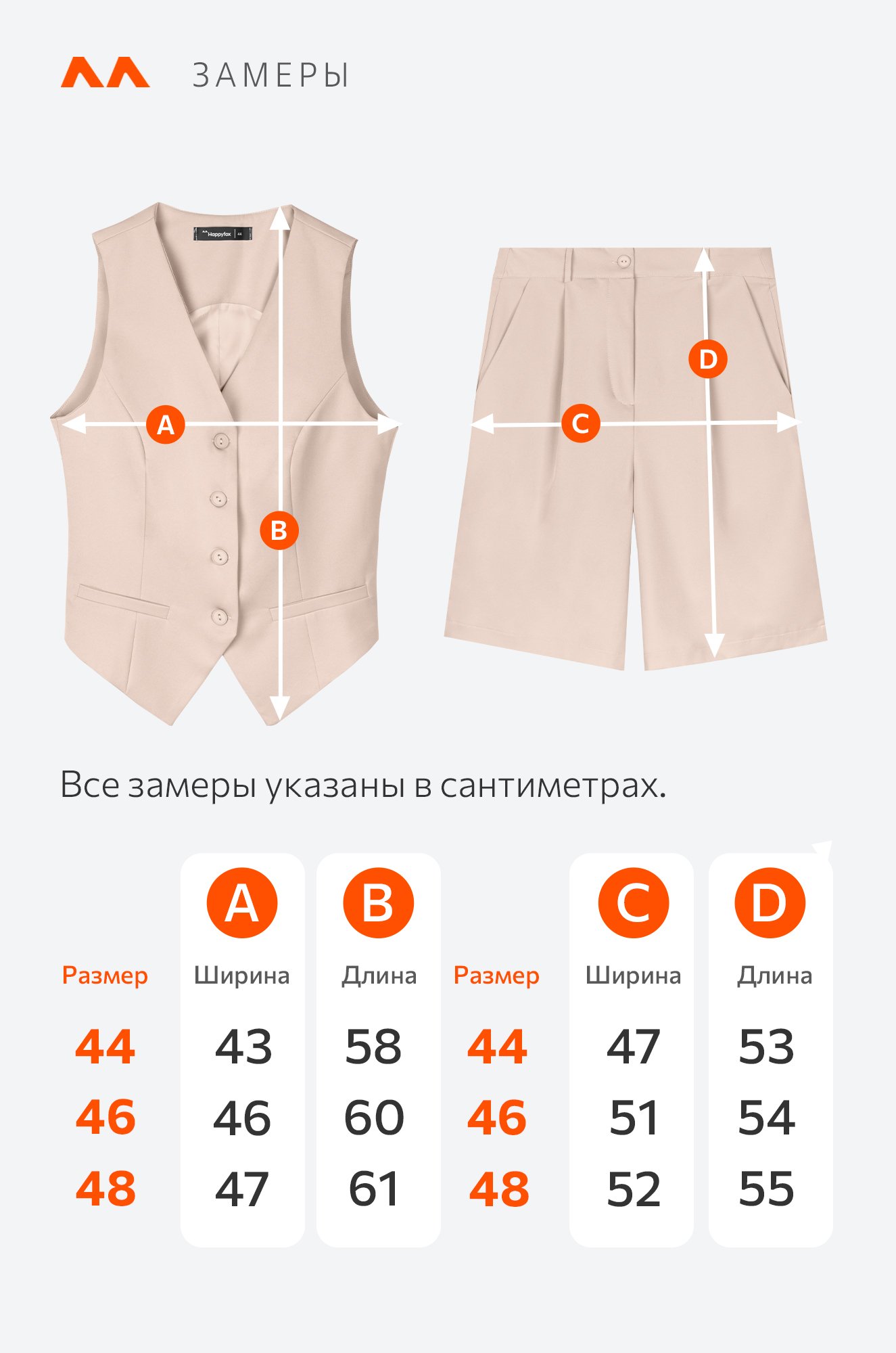 Женский костюм с жилетом и шортами Happyfox