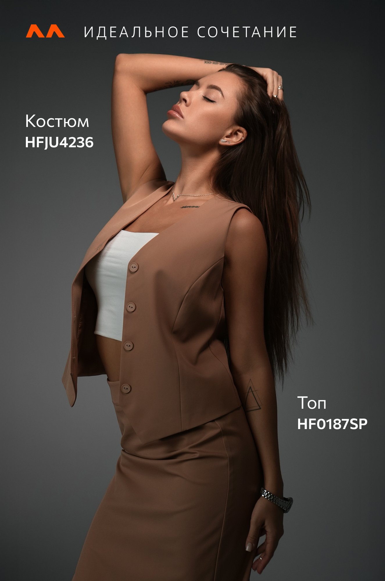 Женский костюм с жилетом и юбкой Happyfox