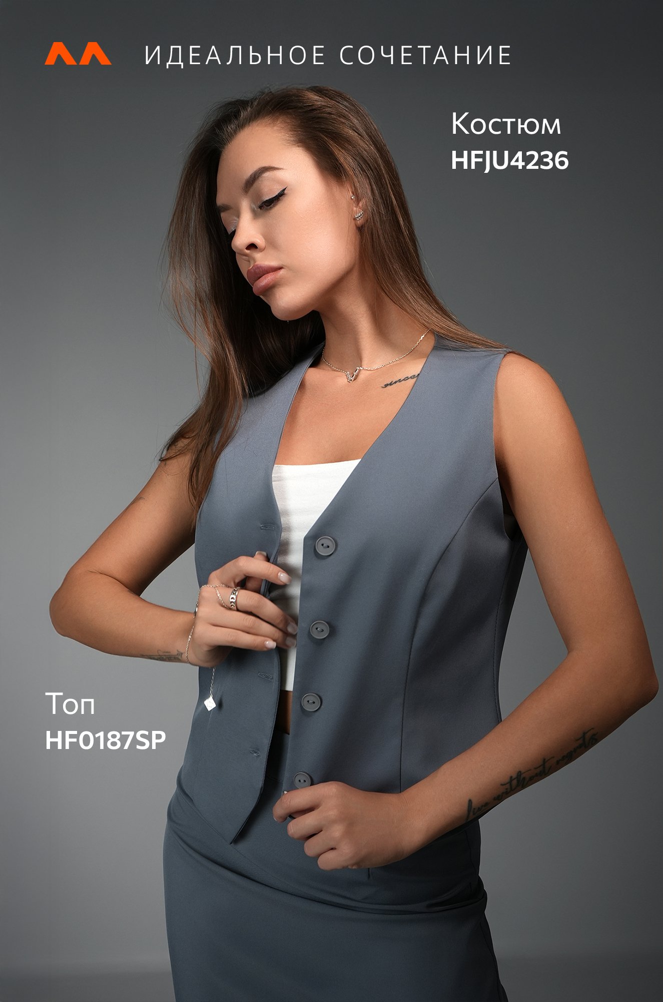 Женский костюм с жилетом и юбкой Happyfox