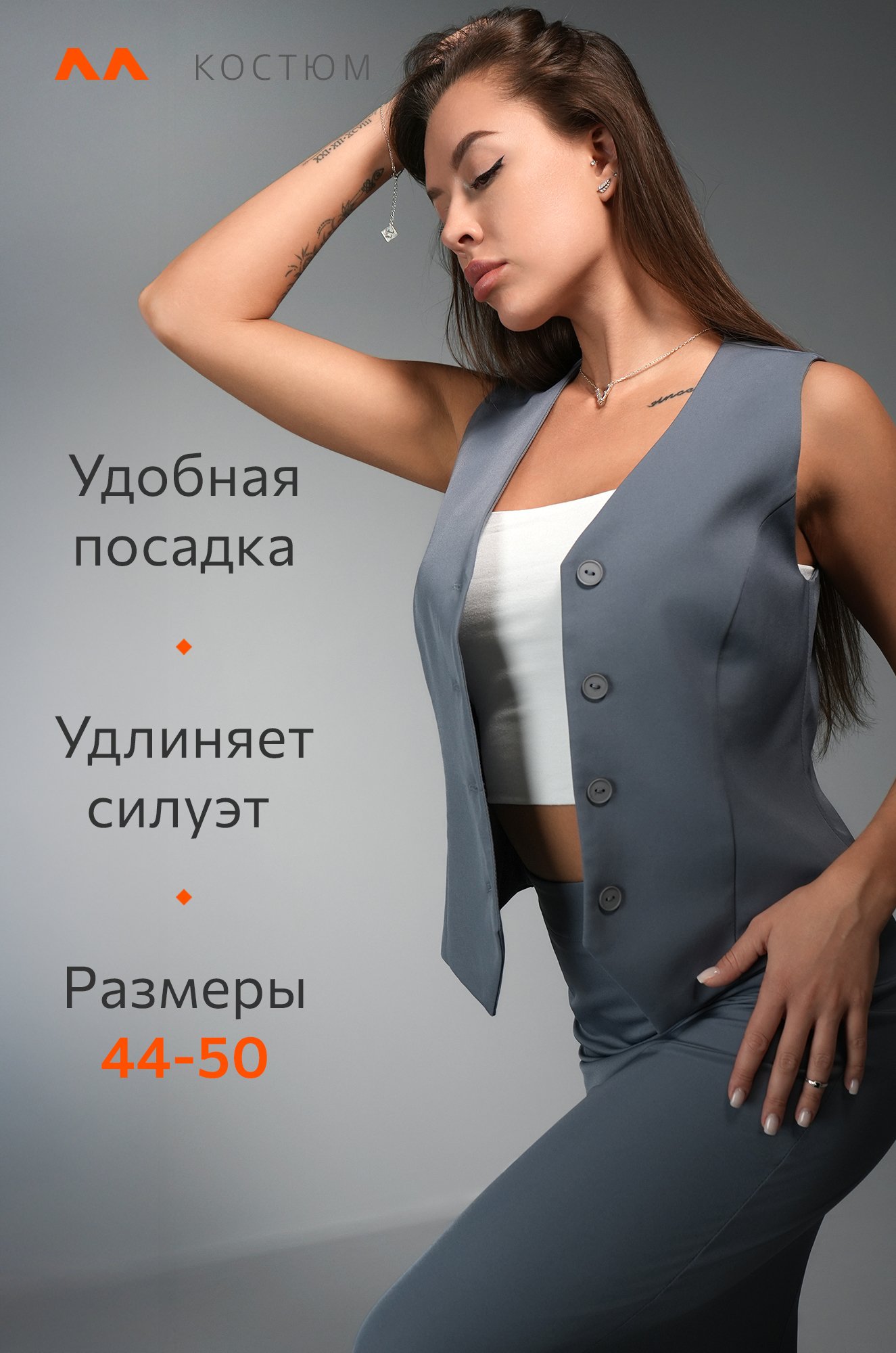 Женский костюм с жилетом и юбкой Happyfox