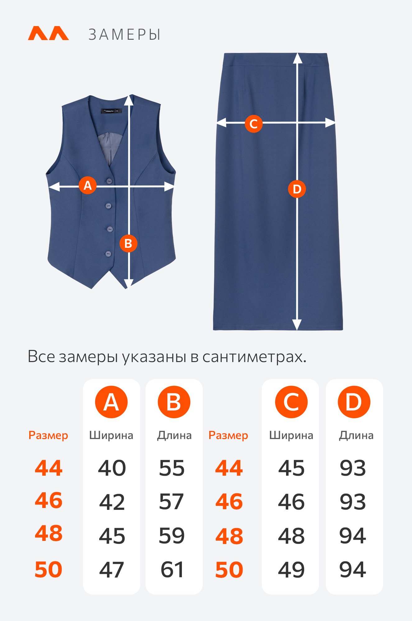 Женский костюм с жилетом и юбкой Happyfox