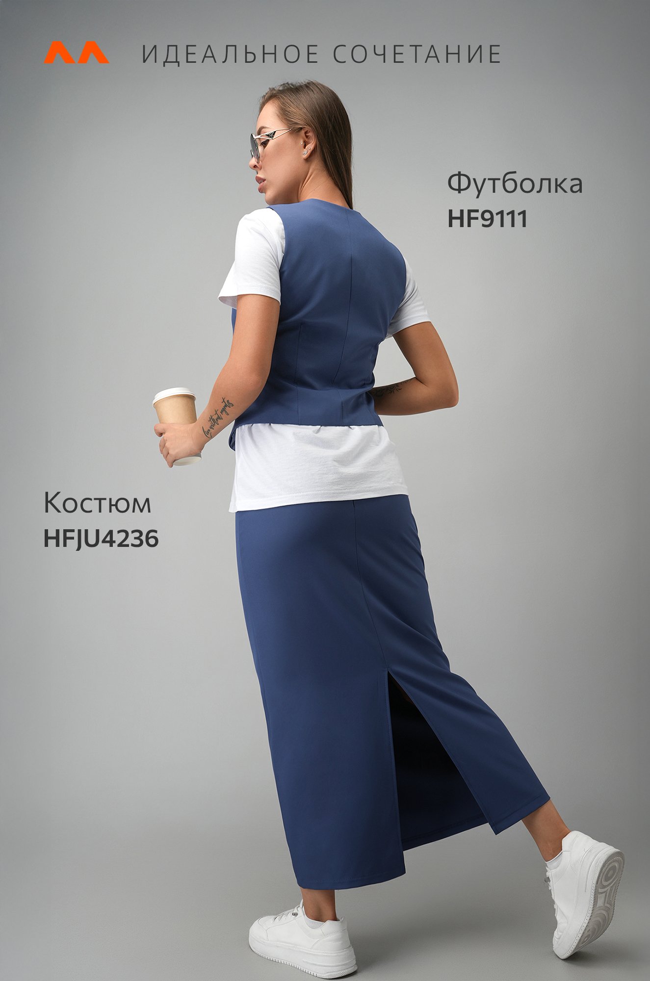 Женский костюм с жилетом и юбкой Happyfox