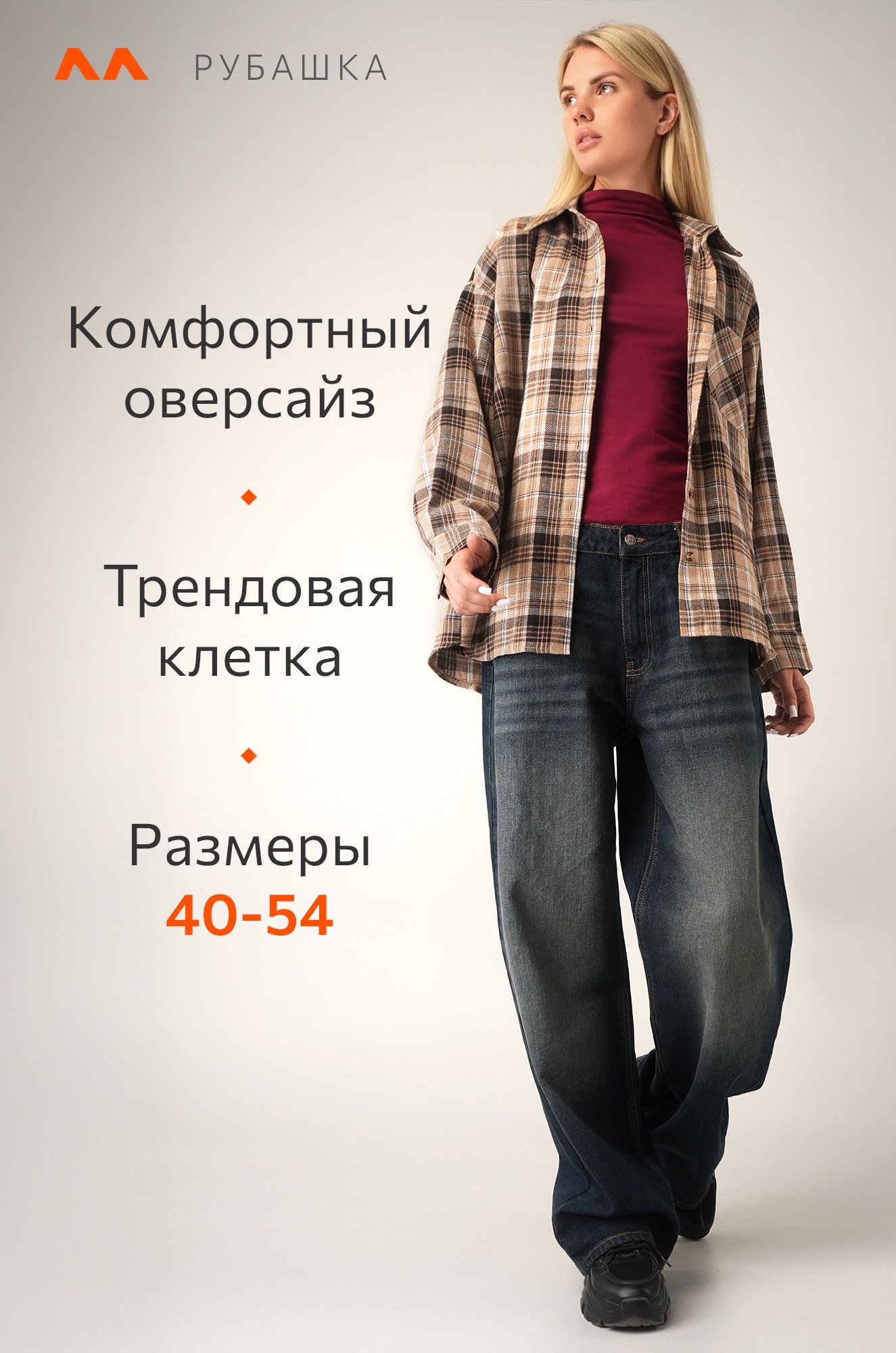 Рубашка женская в клетку Happyfox