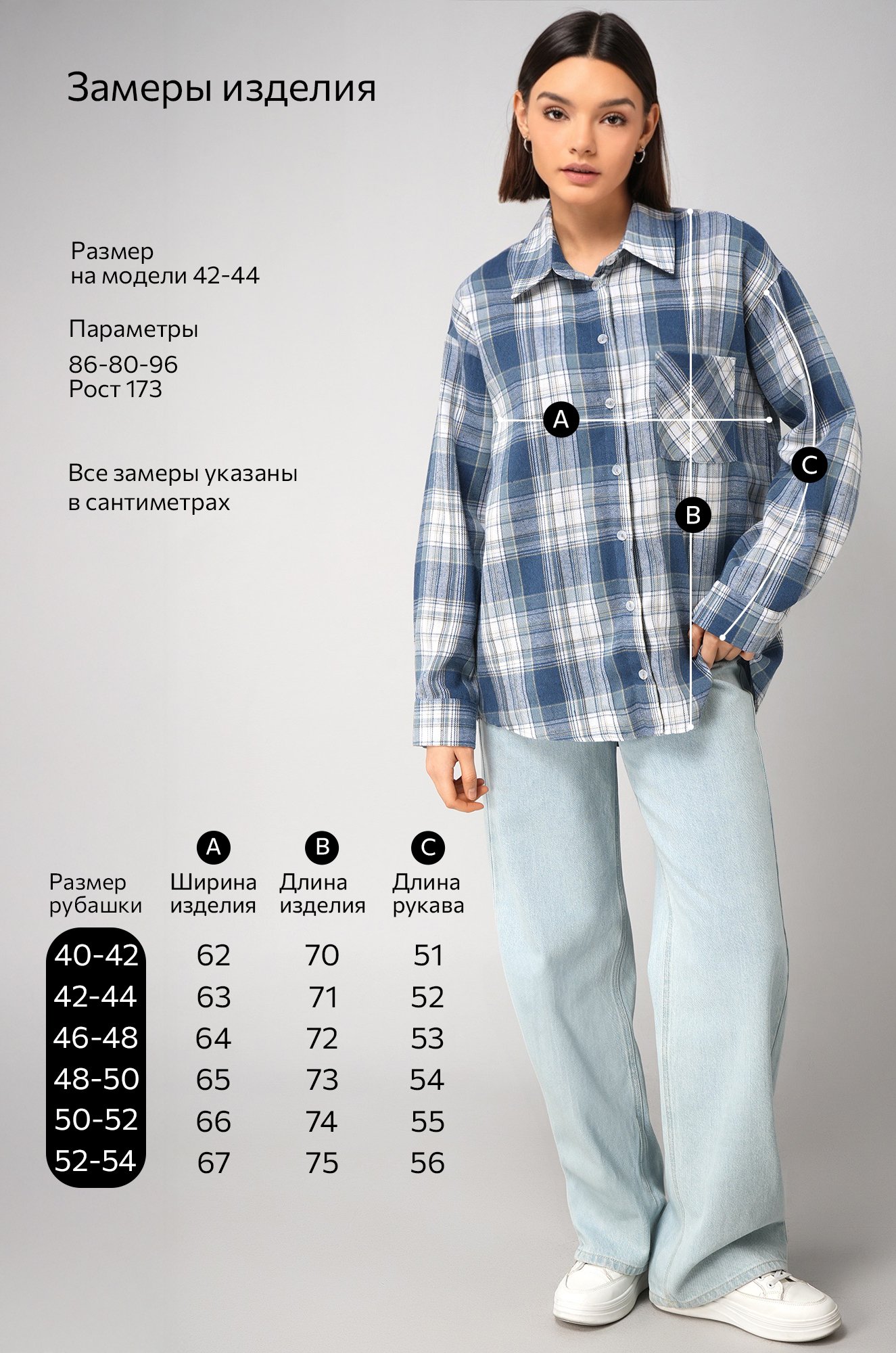 Рубашка женская в клетку Happyfox