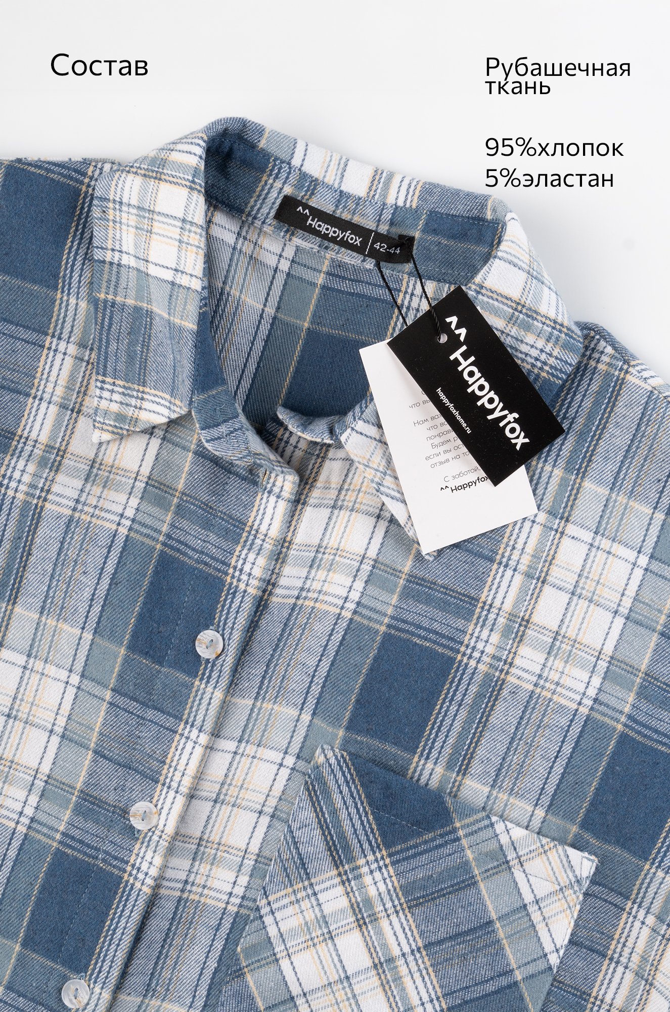 Рубашка женская в клетку Happyfox