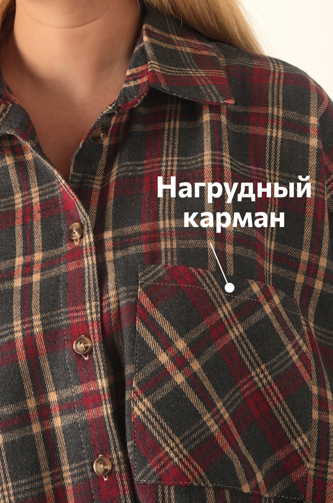 Рубашка женская в клетку Happyfox