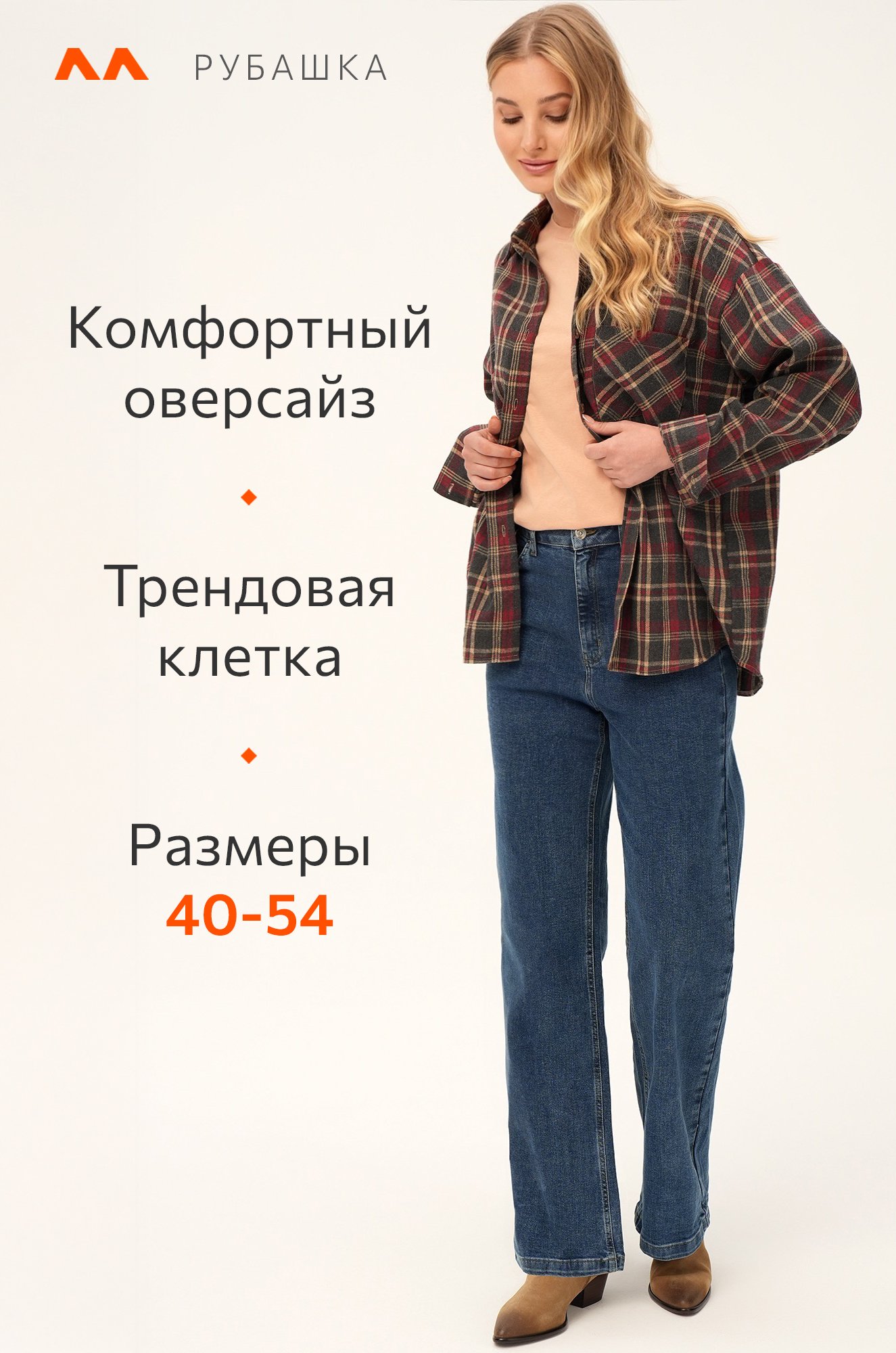 Рубашка женская в клетку Happyfox