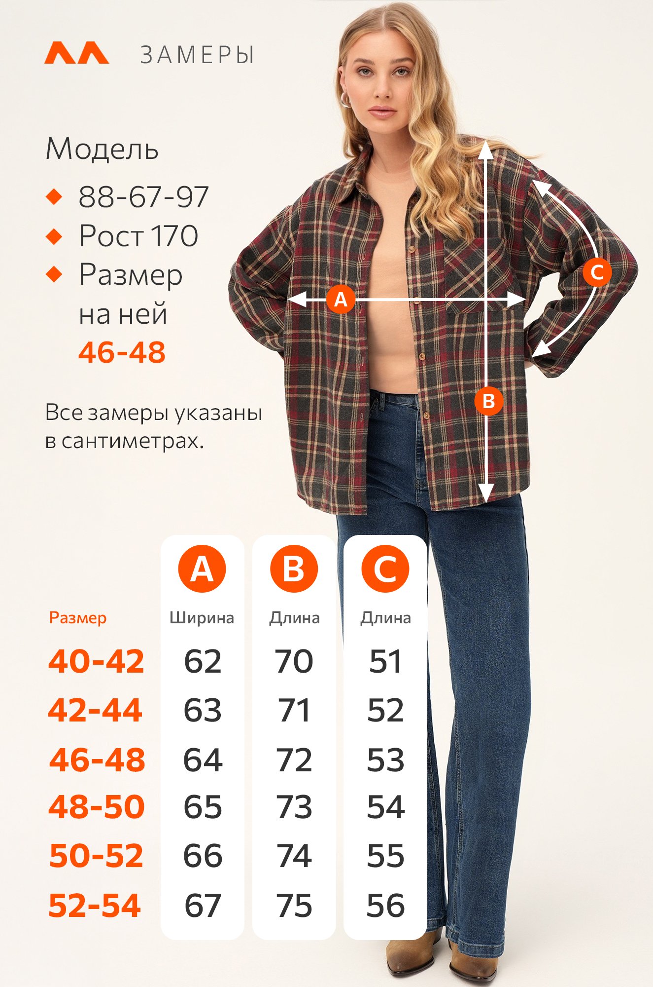 Рубашка женская в клетку Happyfox