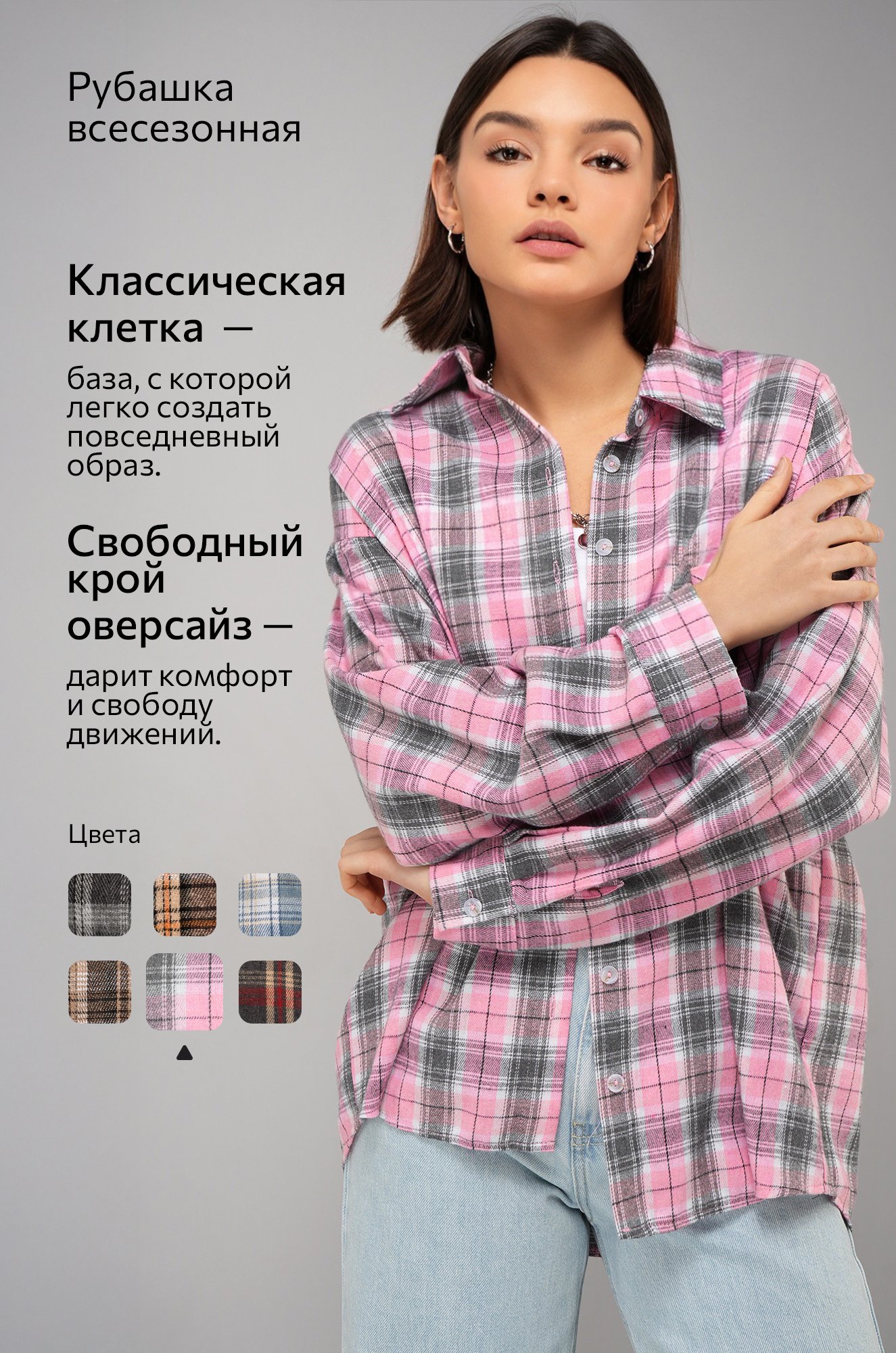 Рубашка женская в клетку Happyfox